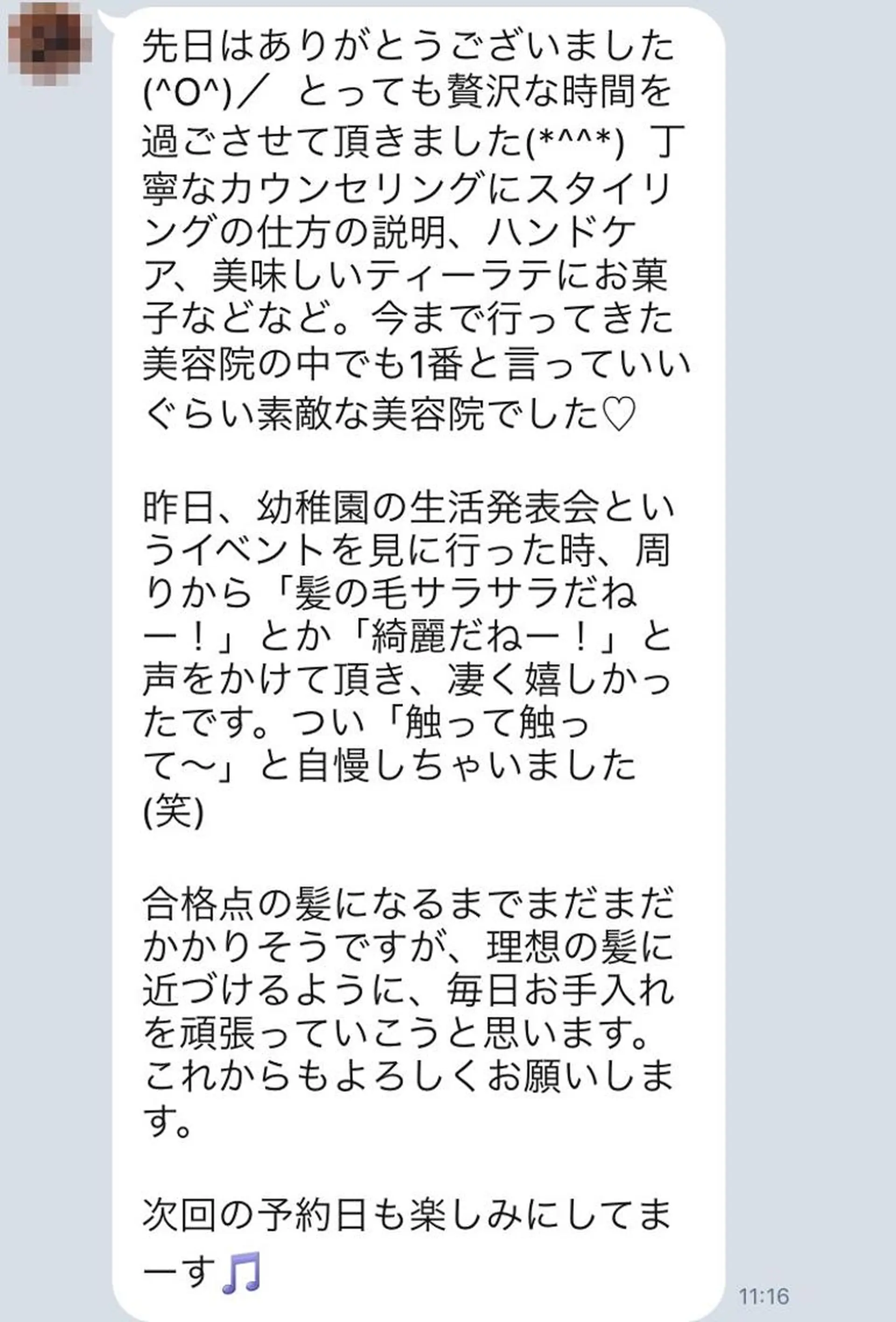 💐伊勢崎/髪質改善 Dears 公式💐のヘアスタイル