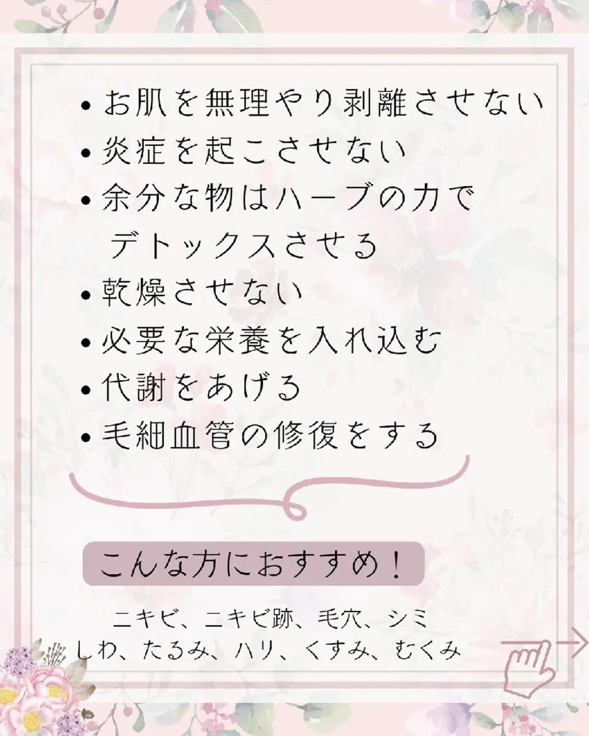 痩身ハーブピーリング 筋膜リリース☆B&Hのエステ・リラクイメージ