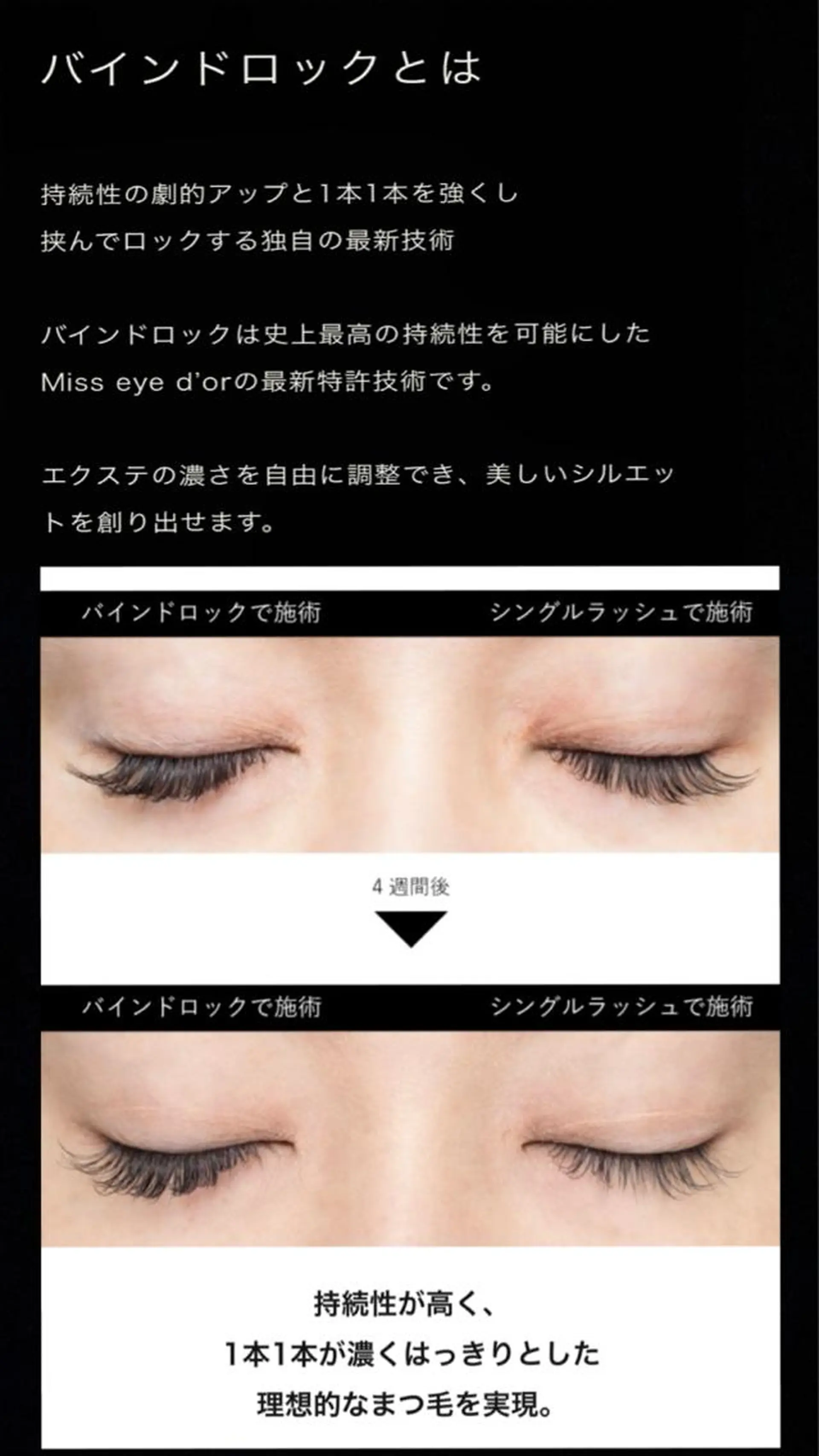 マツエク・マツパ the  moons.所属・伊藤たから☾ the moons.のマツエク・マツパデザイン