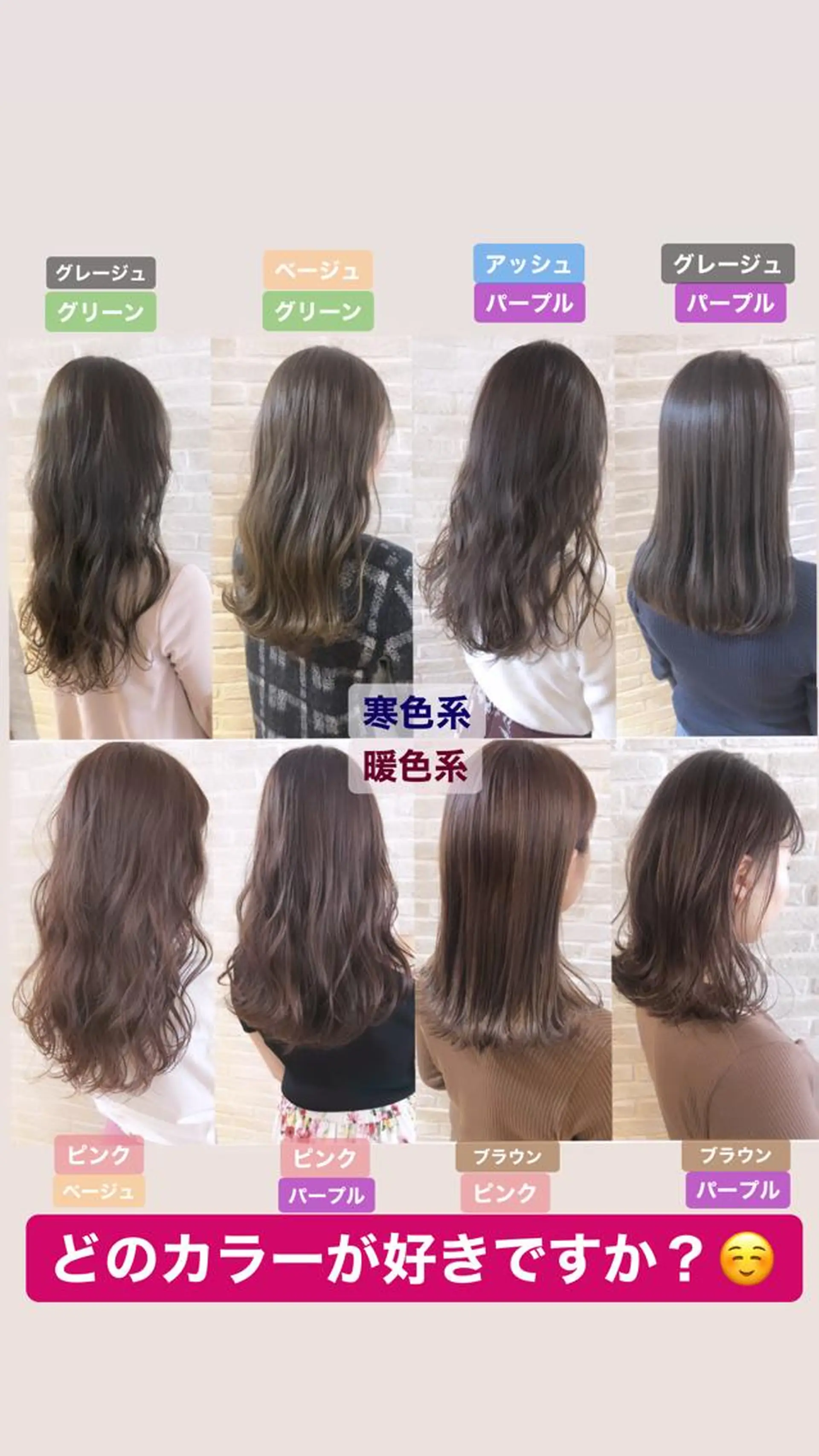 セミロング カラー hair salon Ranun髪質改善のヘアスタイル