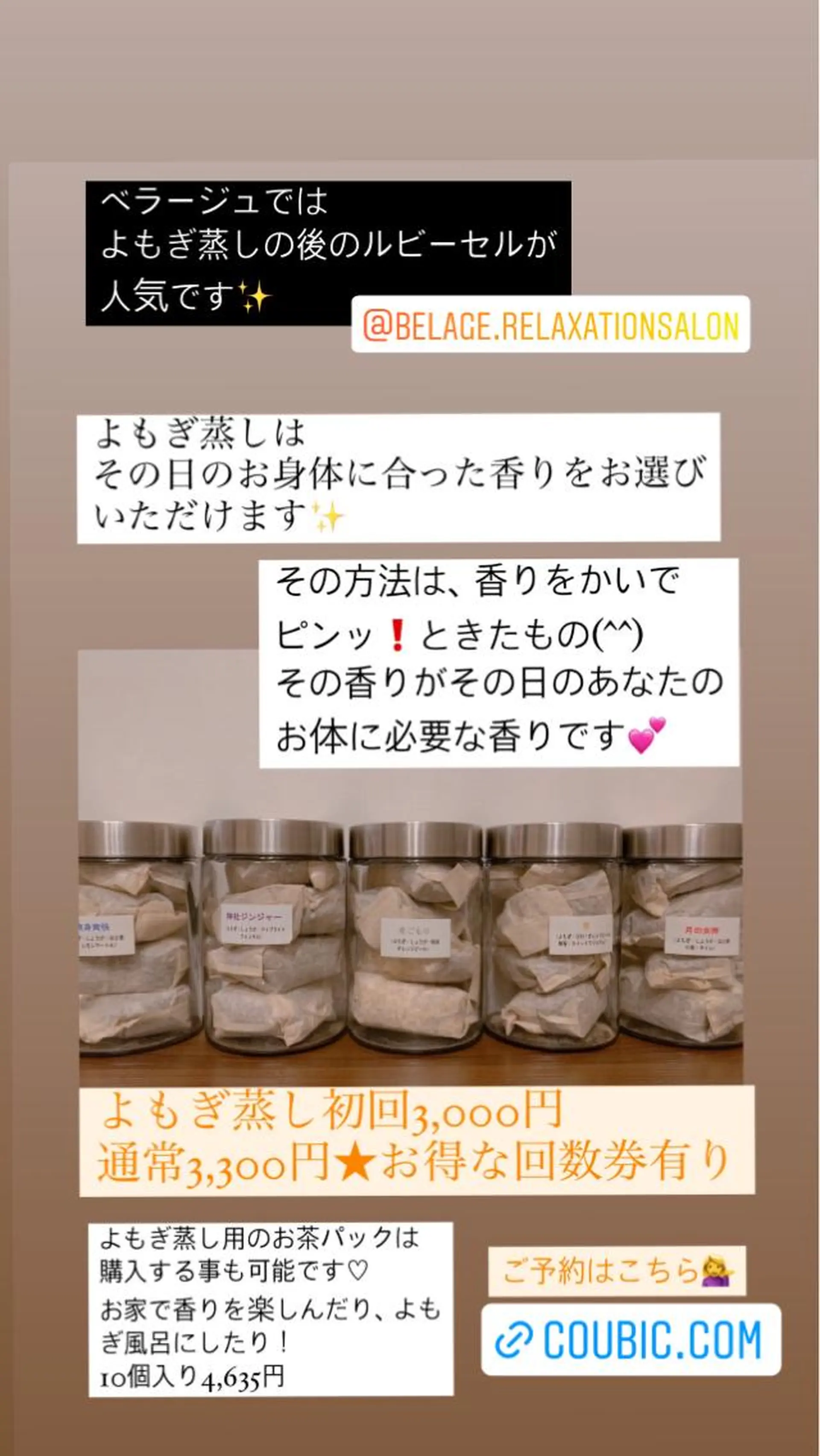 ベラージュ【美背中・ 美尻・フェイシャル】のエステ・リラクイメージ