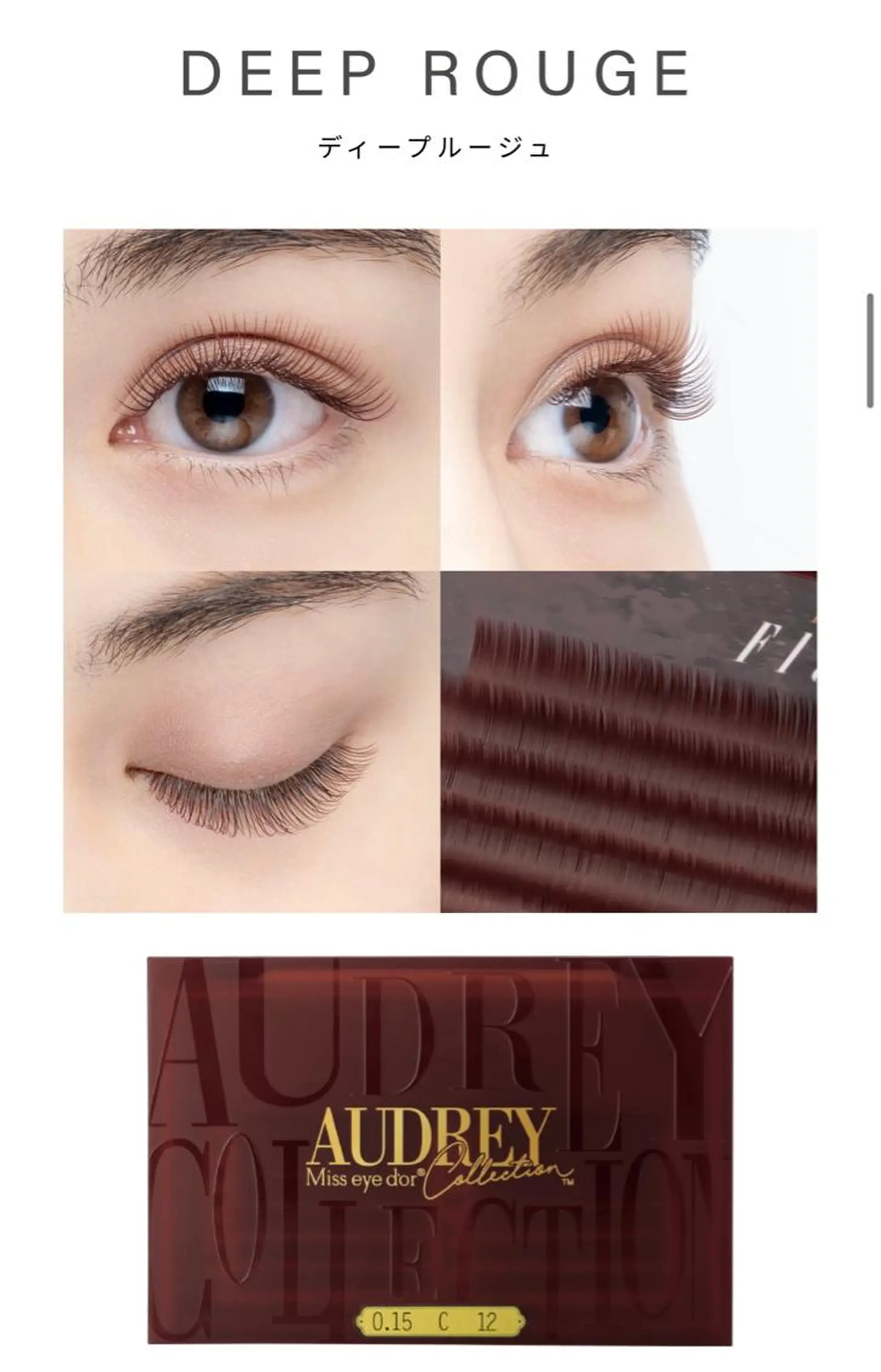 マツエク・マツパ meilleur prunelleのエステ・リラクイメージ