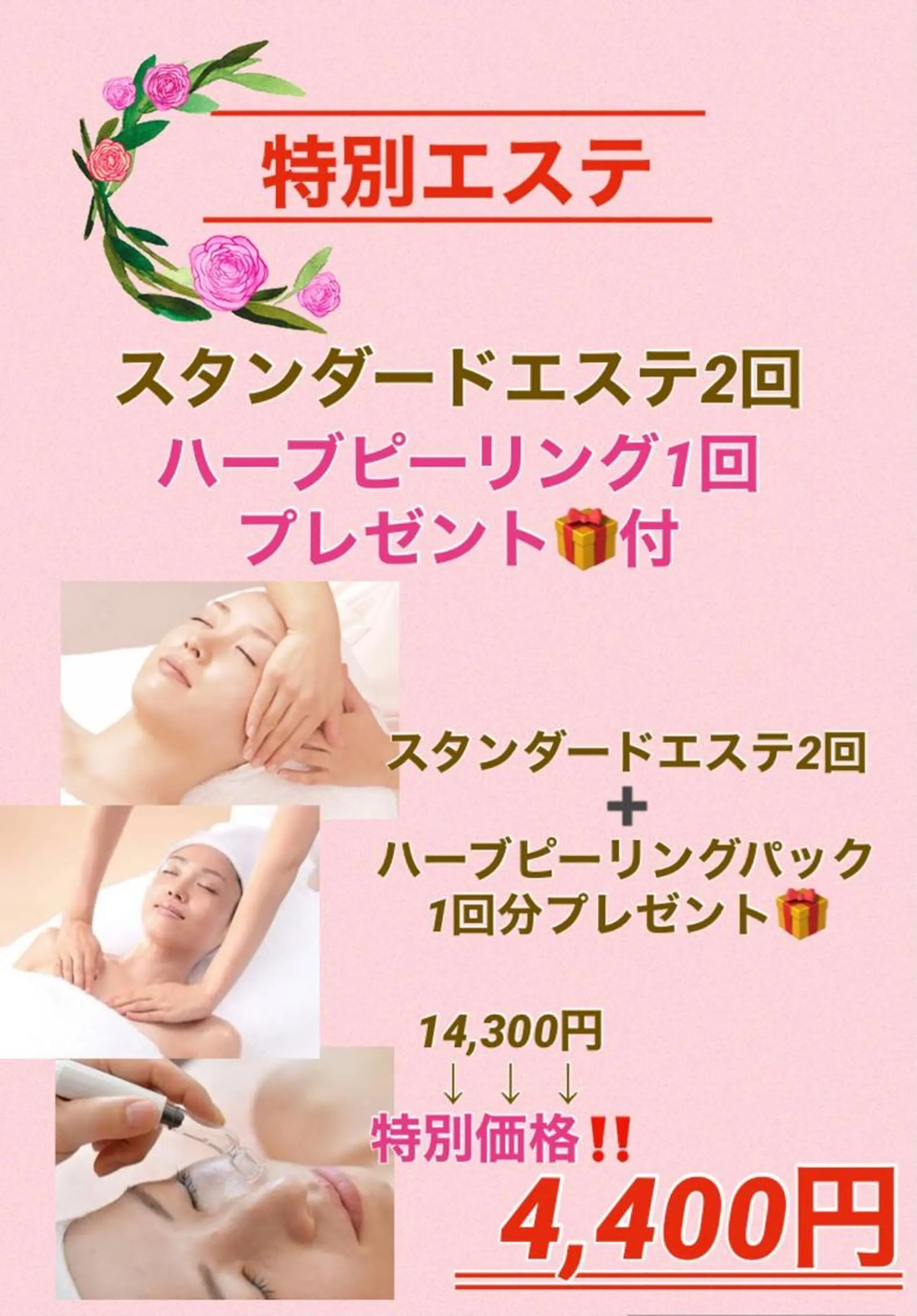 ＲＩＯＮ 〜リオン〜 ／    肌育サロンのエステ・リラクイメージ