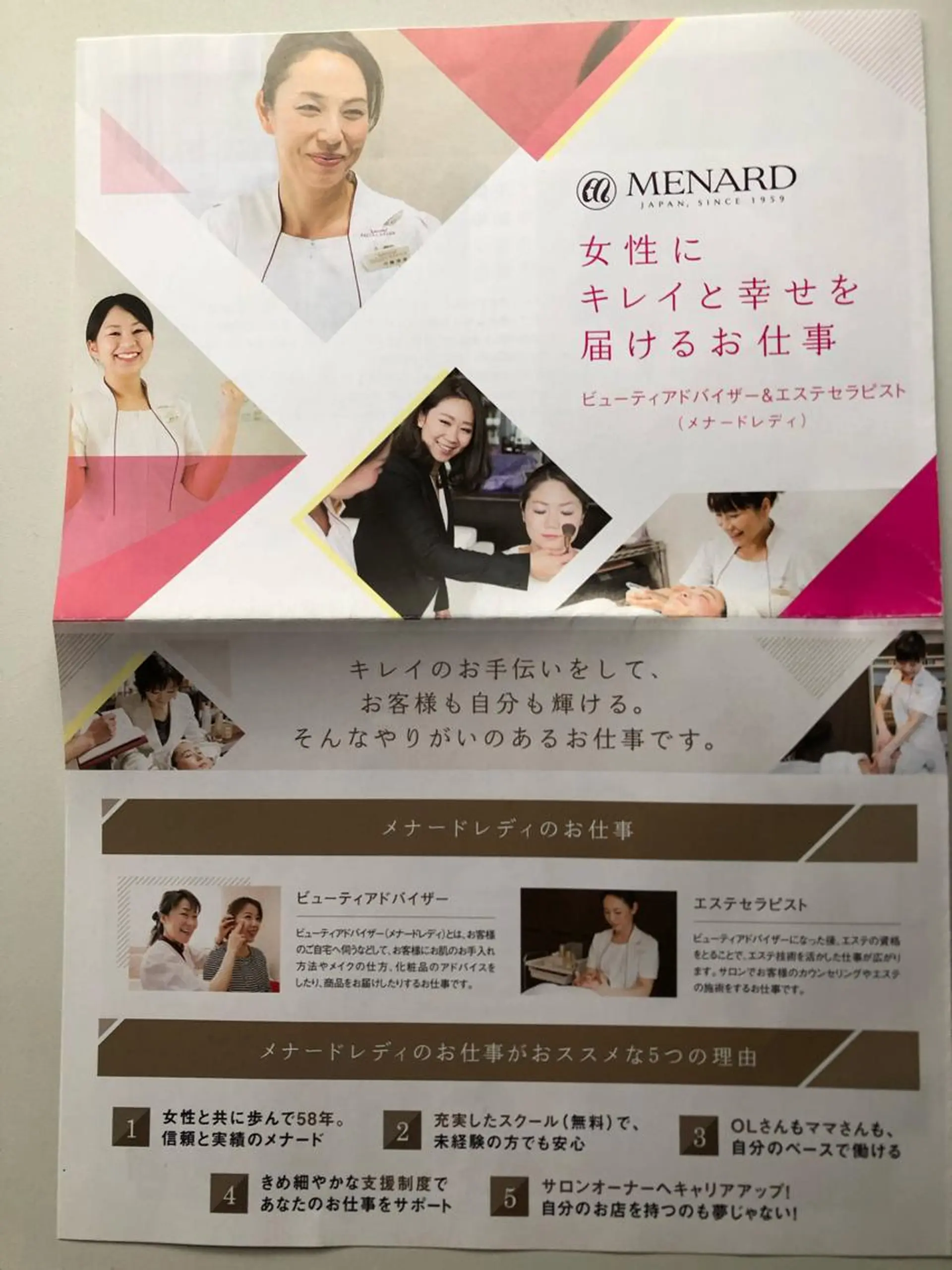 メナードフェイシャルサロンパールソフィラ牛久所属・秋田 輝美のエステ・リラクイメージ