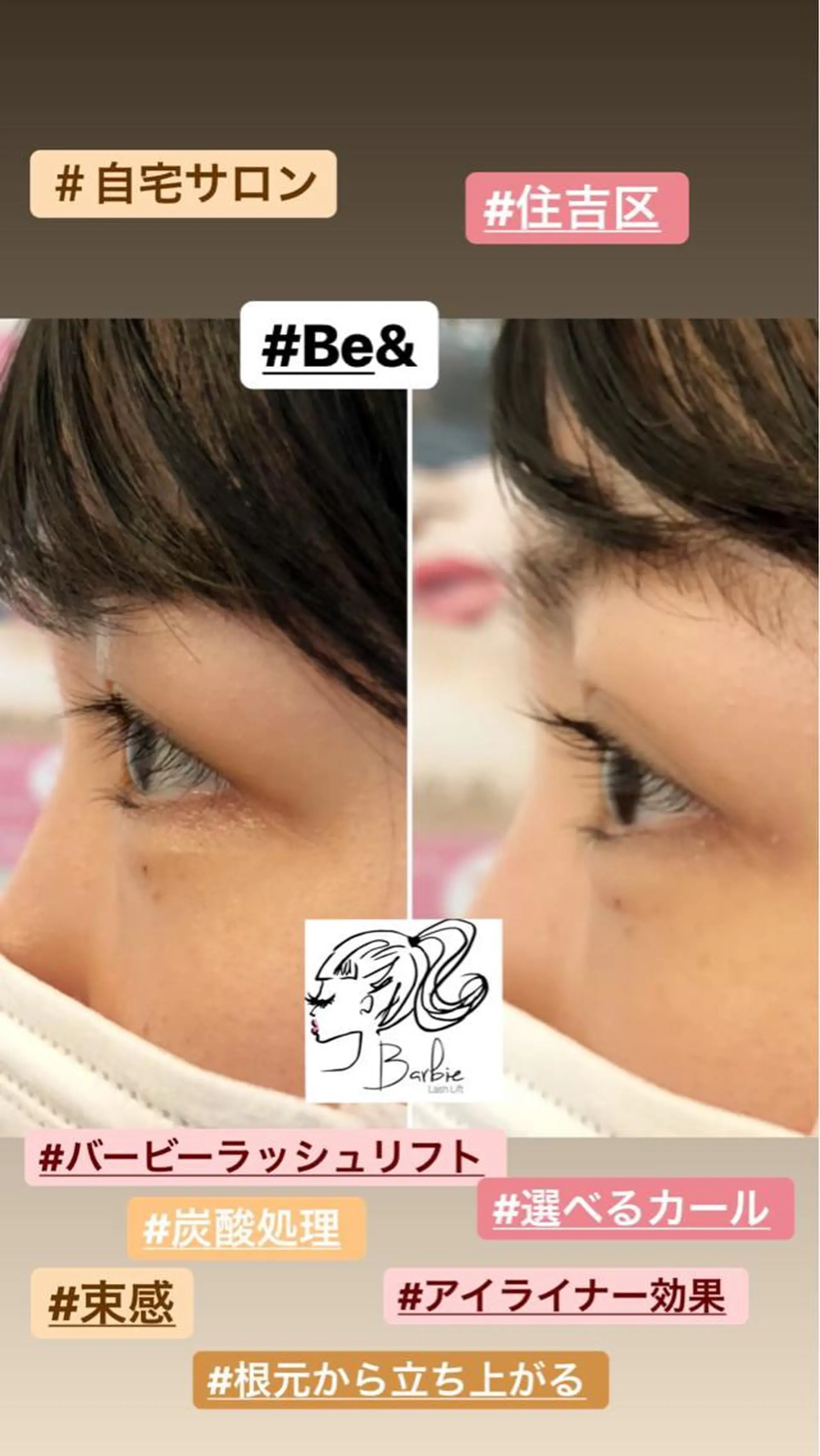 マツエク・マツパ プライベートサロン Be&【ビアンド】のマツエク・マツパデザイン