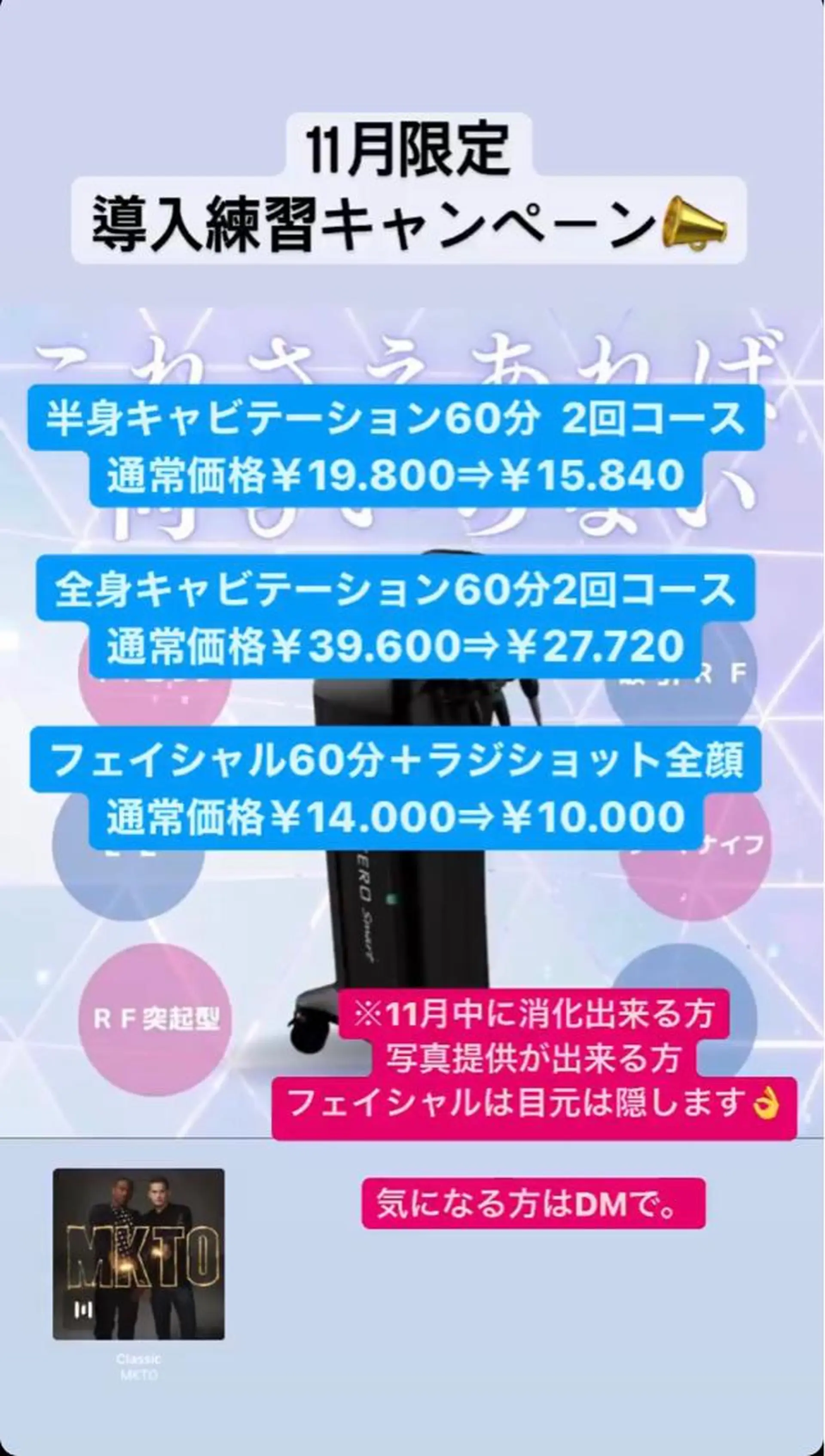 痩身/脱毛/ネイル HARUKAのエステ・リラクイメージ