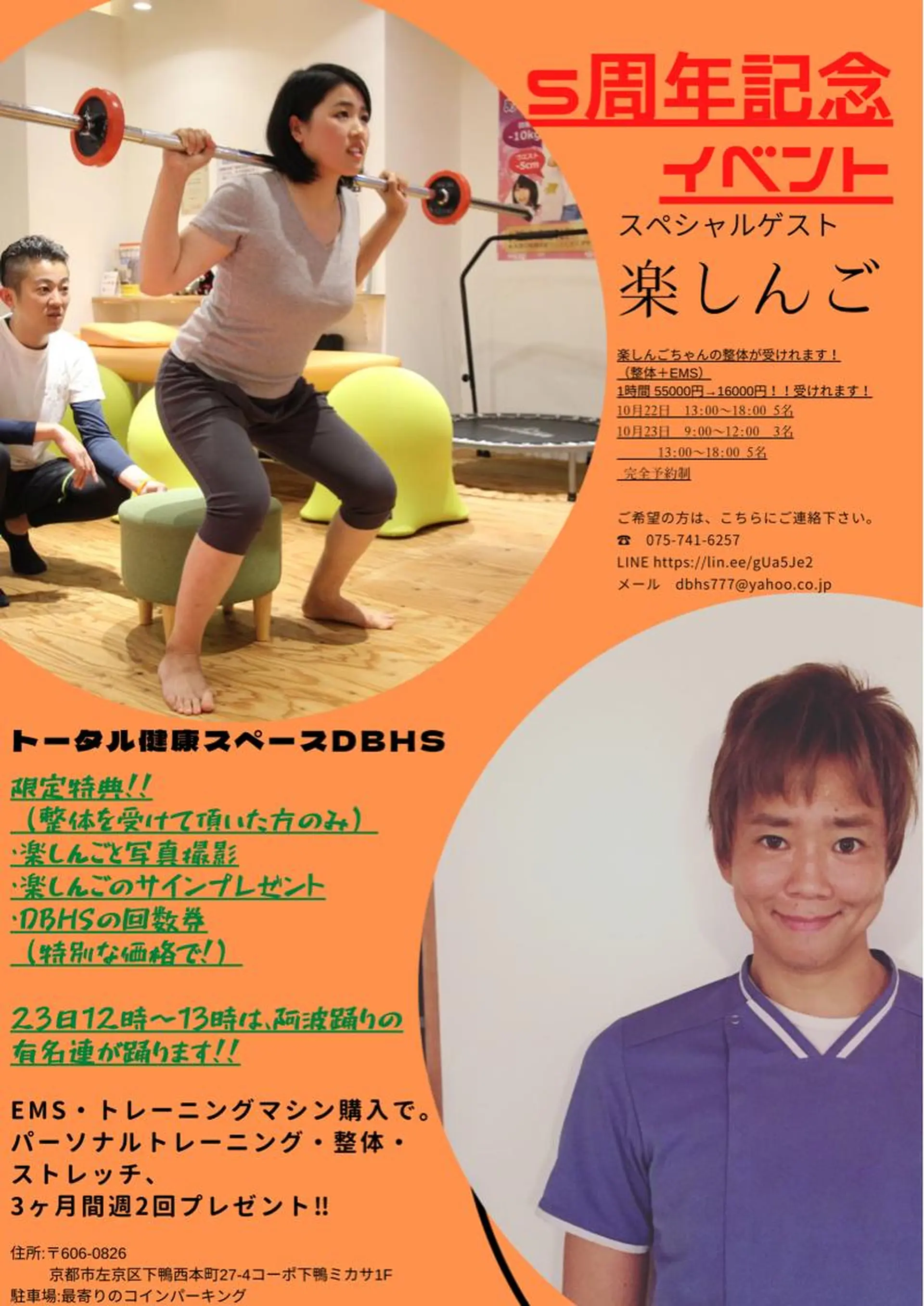 トータル健康スペースDBHS所属・三間 祥生のエステ・リラクイメージ