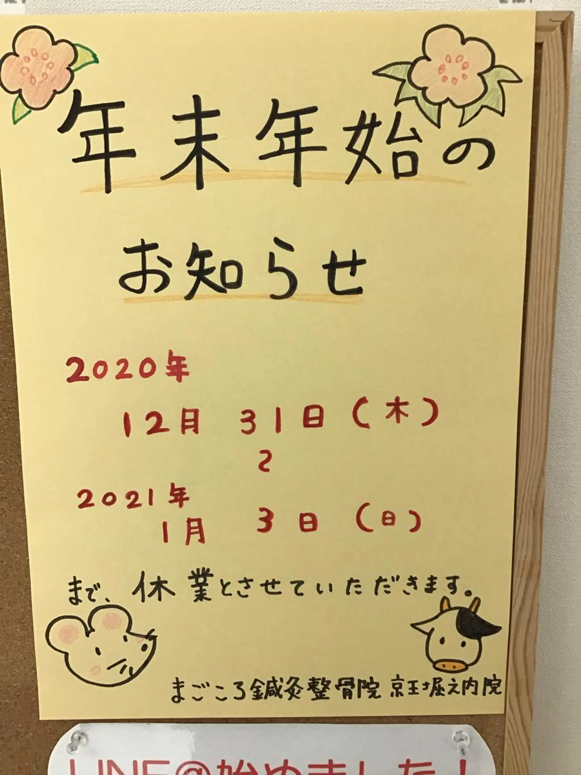 エステ リラク まごころ鍼灸整骨院所属・まごころ鍼灸整骨院 京王堀之内院のエステ・リラクイメージ