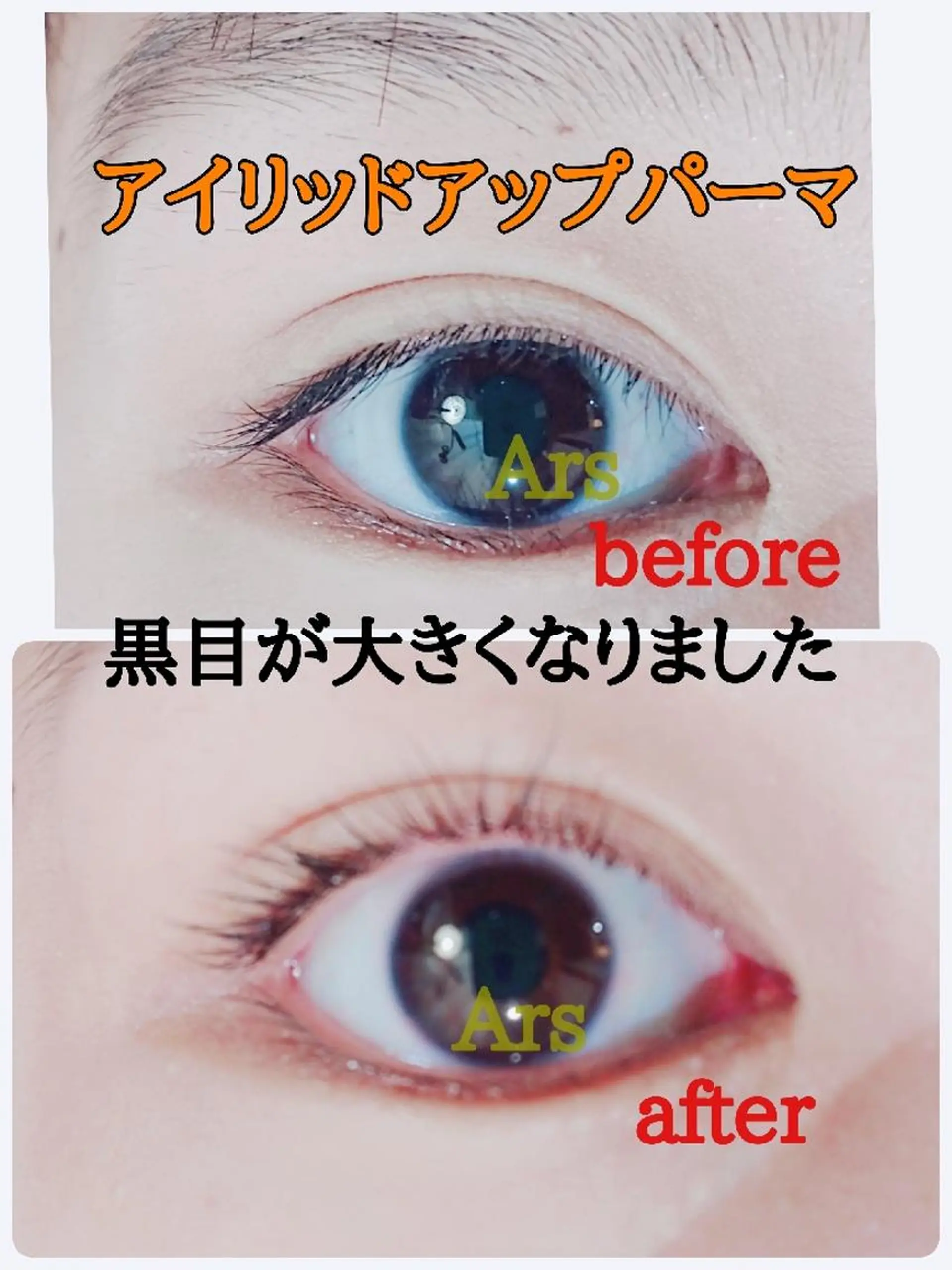 マツエク・マツパ メンズ メンズパーマ アイリッドアップパーマ Ars (アルス)所属・Ars (アルス)のマツエク・マツパデザイン