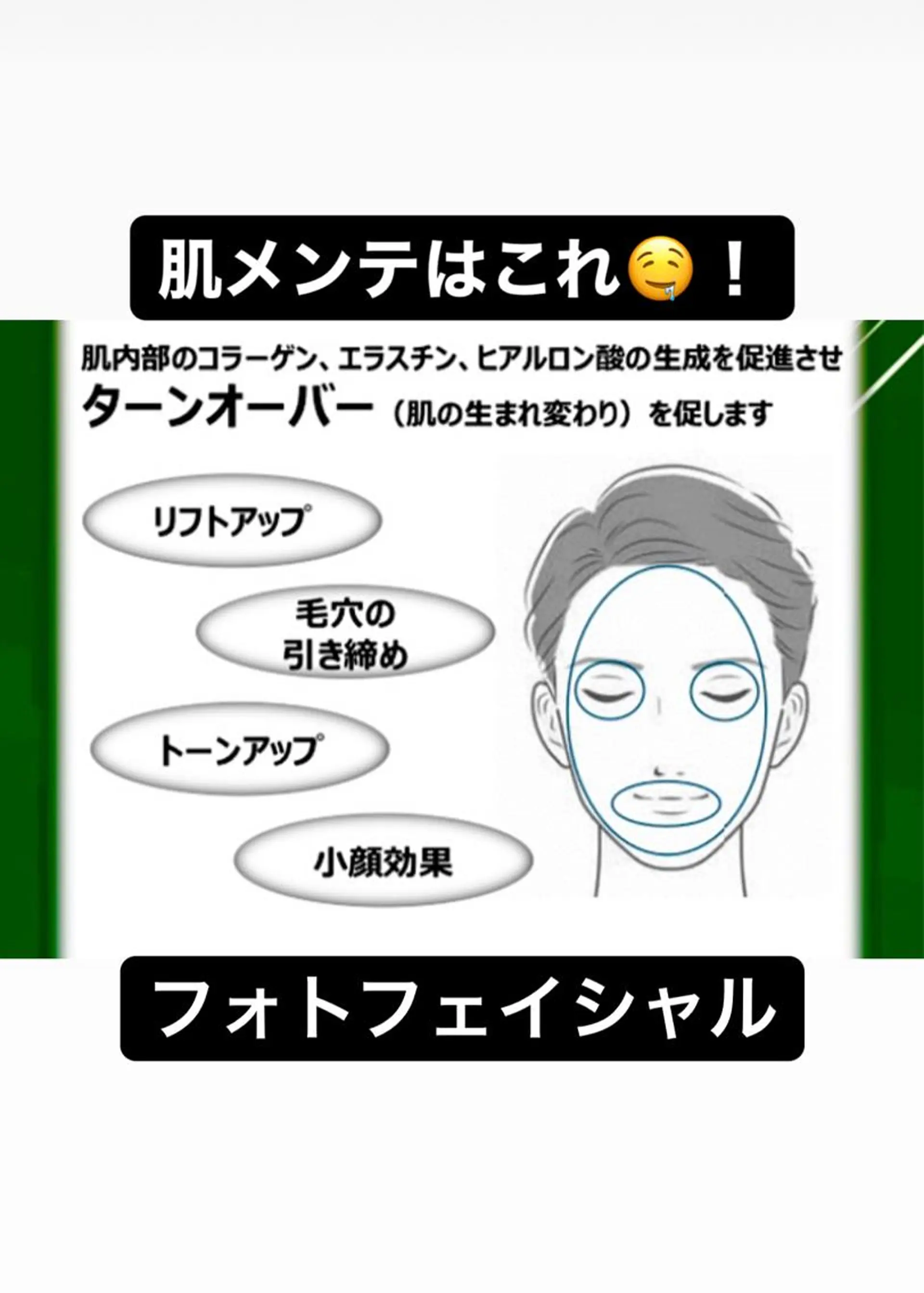 メンズ メンズハイライト エステ リラク メンズ脱毛サロン Le falcoのエステ・リラクイメージ