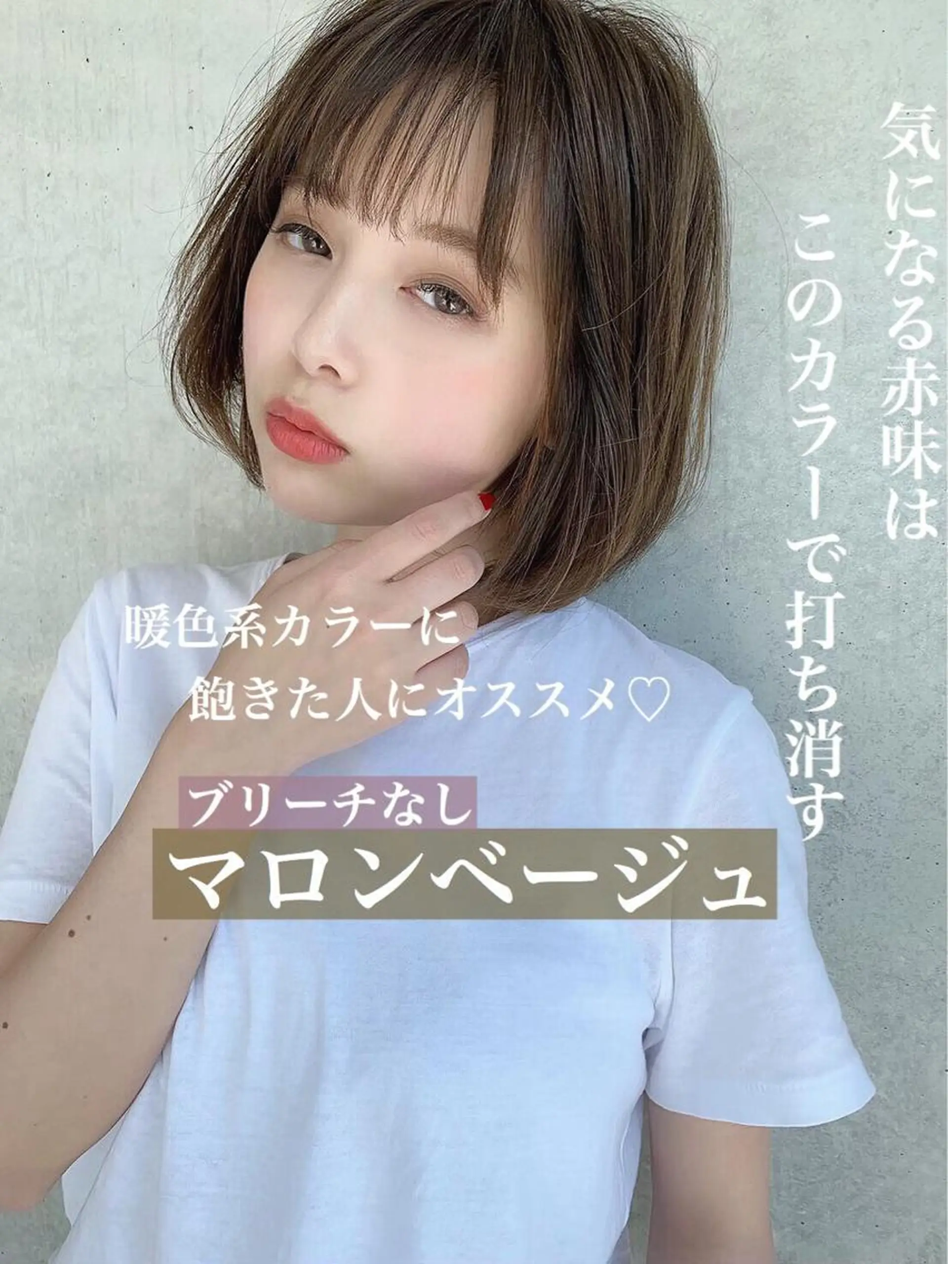 ミディアム カラー ヘアカラー トリートメント ヘッドスパ ヘアセット 🥞ベージュ系カラー 【すずきりほ】🥞のヘアスタイル