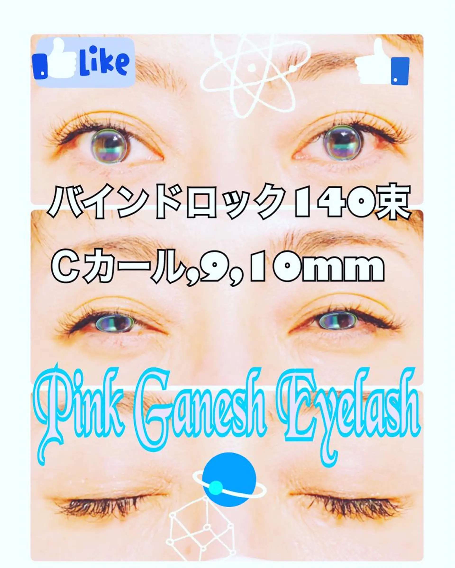 マツエク・マツパ バインドロック Pinkganesh Eyelashのマツエク・マツパデザイン