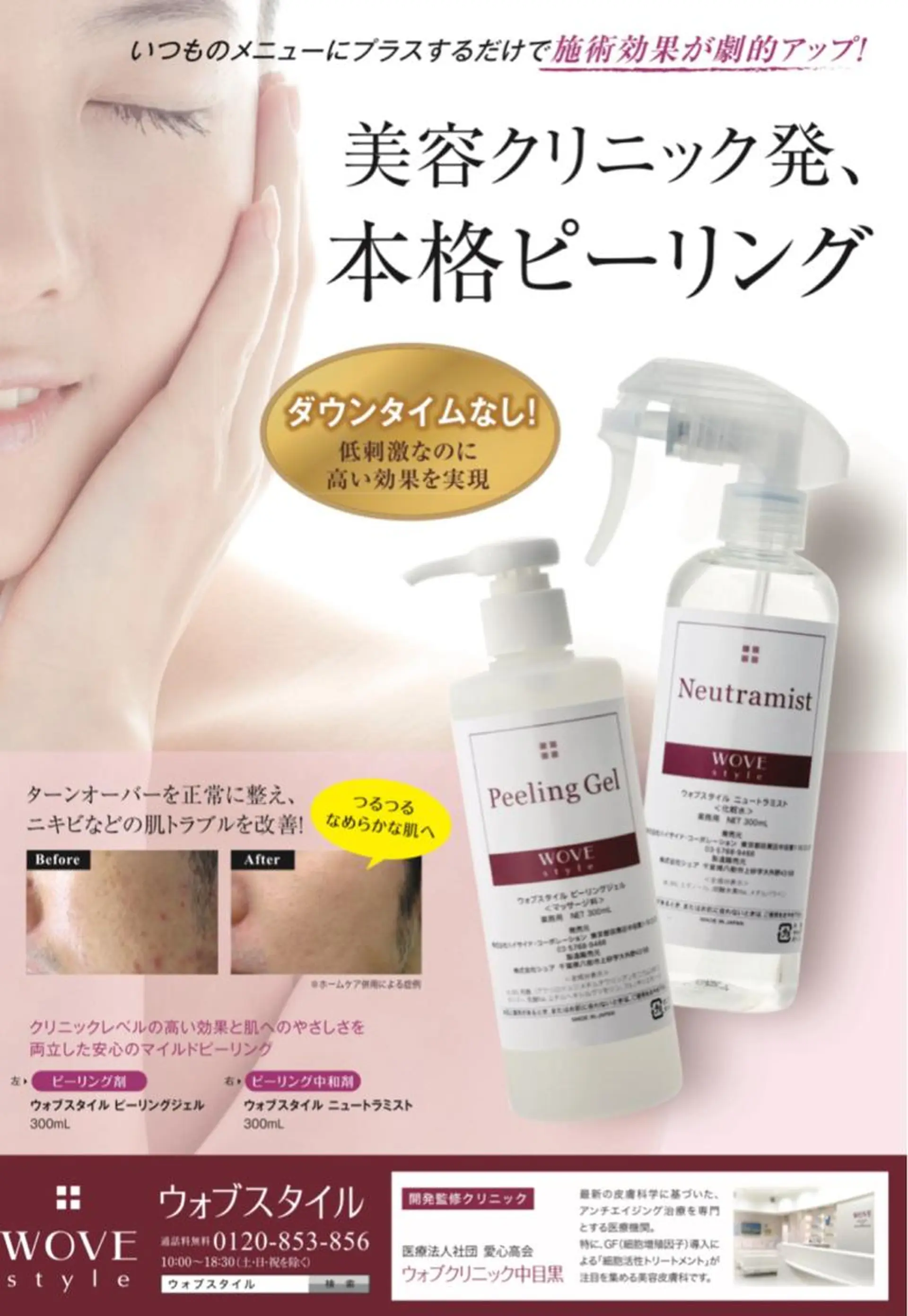 美肌専門salon クオレのエステ・リラクイメージ