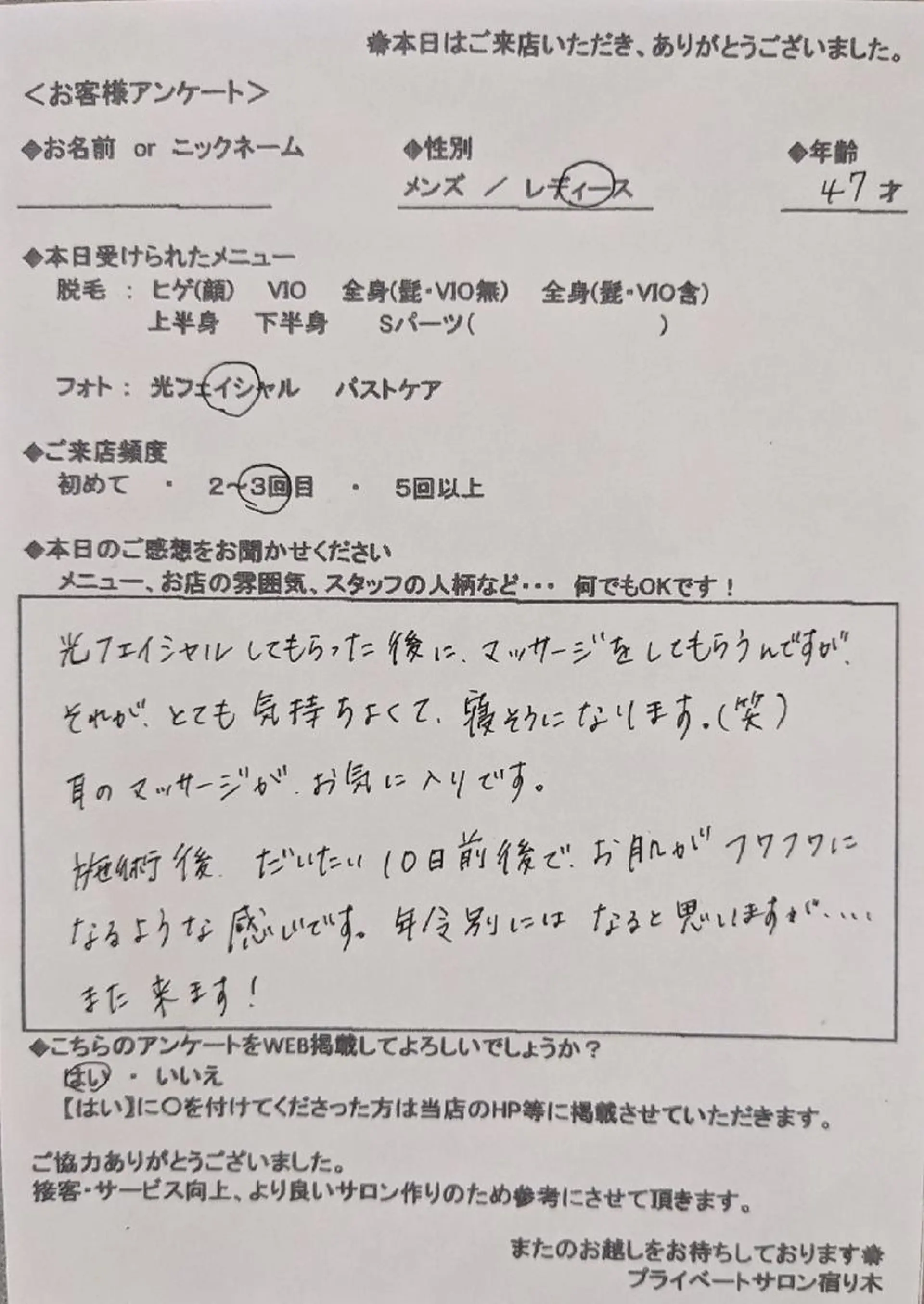 プライベートサロン宿り木所属・江坂@宿り木　脱毛＆ 耳ツボジュエリーのその他イメージ