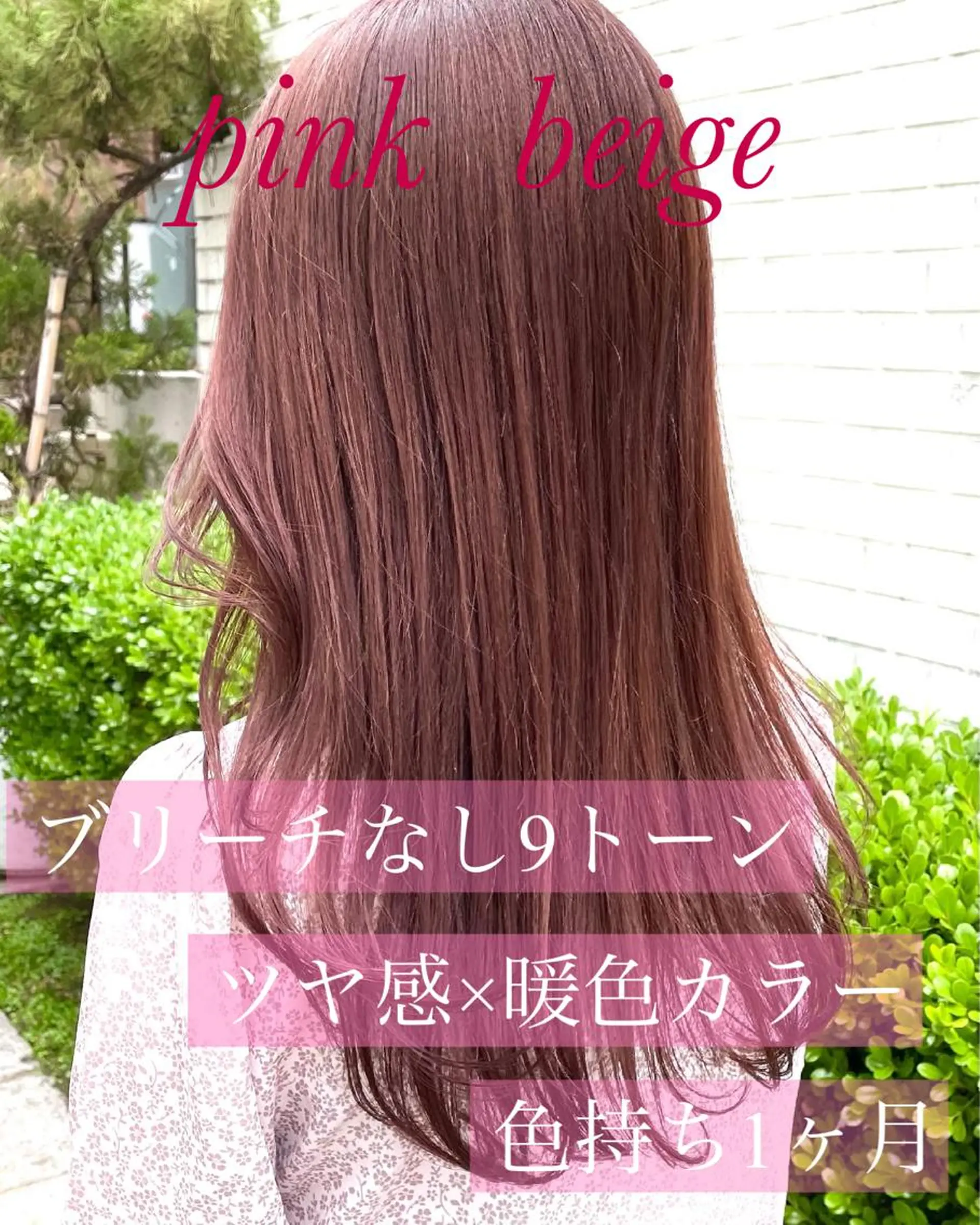 セミロング ピンクブラウン ピンクラベンダー カット ヘアカラー トリートメント allure所属・表参道Allure 大塚ちはなのヘアスタイル