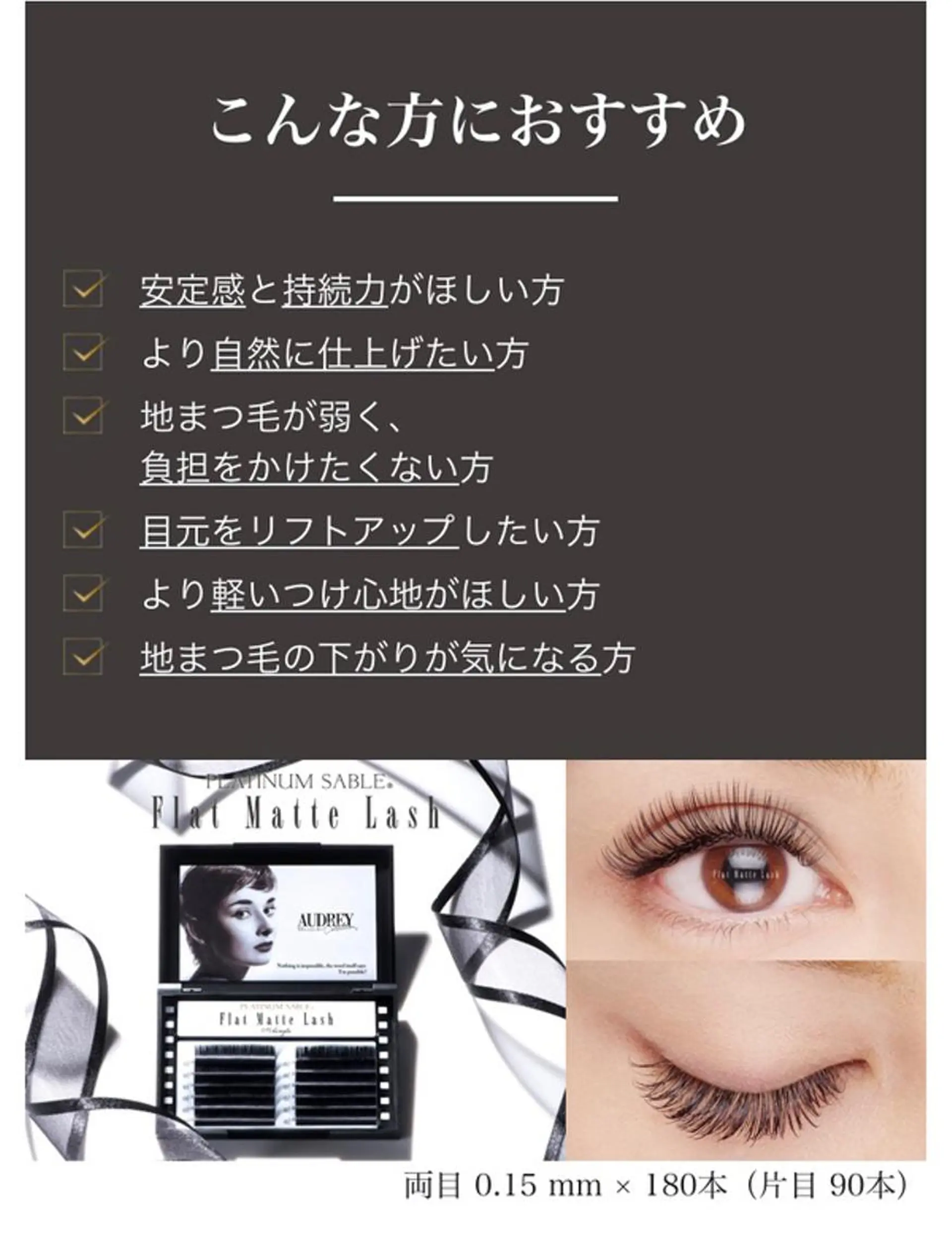 マツエク・マツパ 目元研究所所属・アイラッシュサロン NAOのマツエク・マツパデザイン