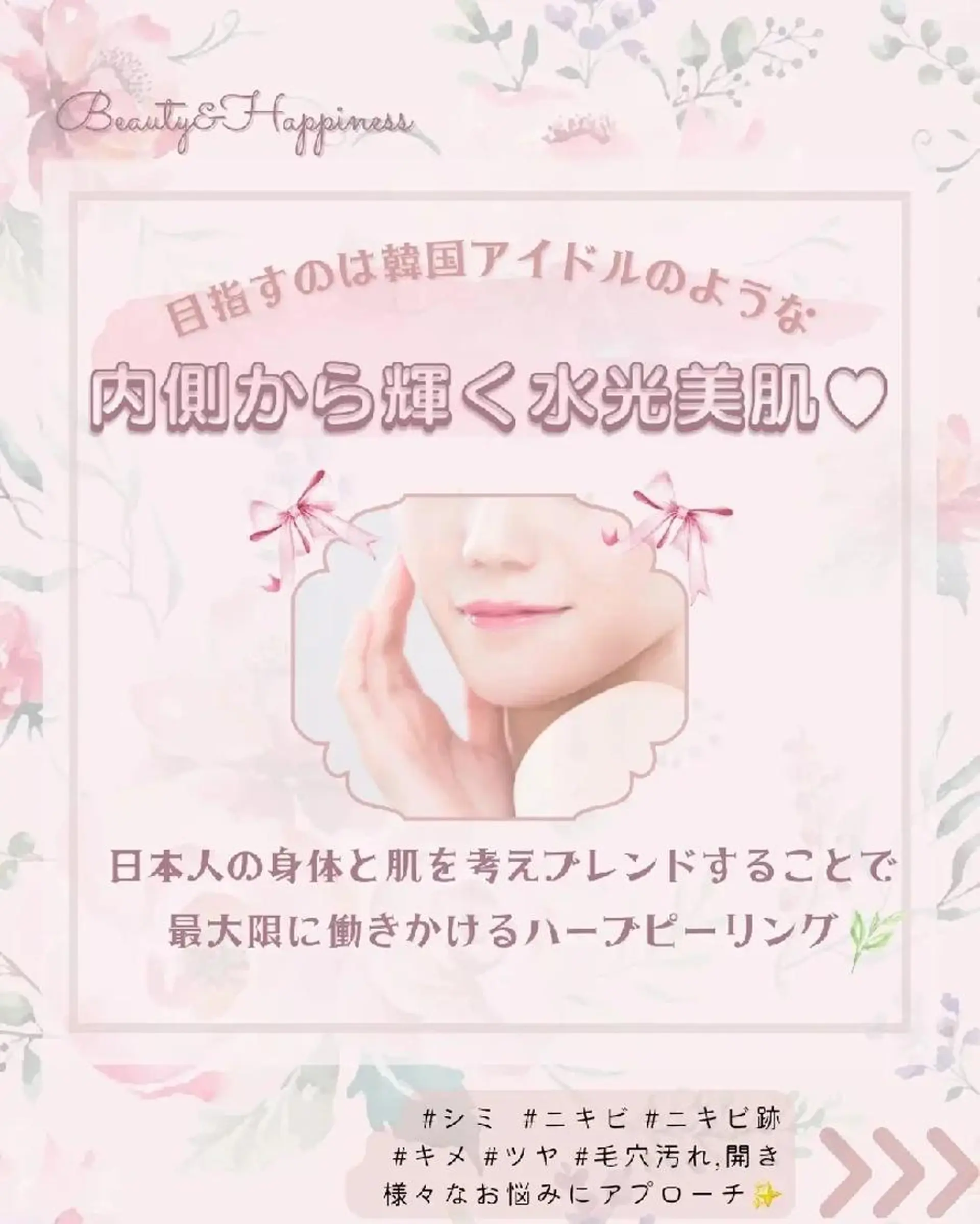 痩身ハーブピーリング 筋膜リリース☆B&Hのエステ・リラクイメージ