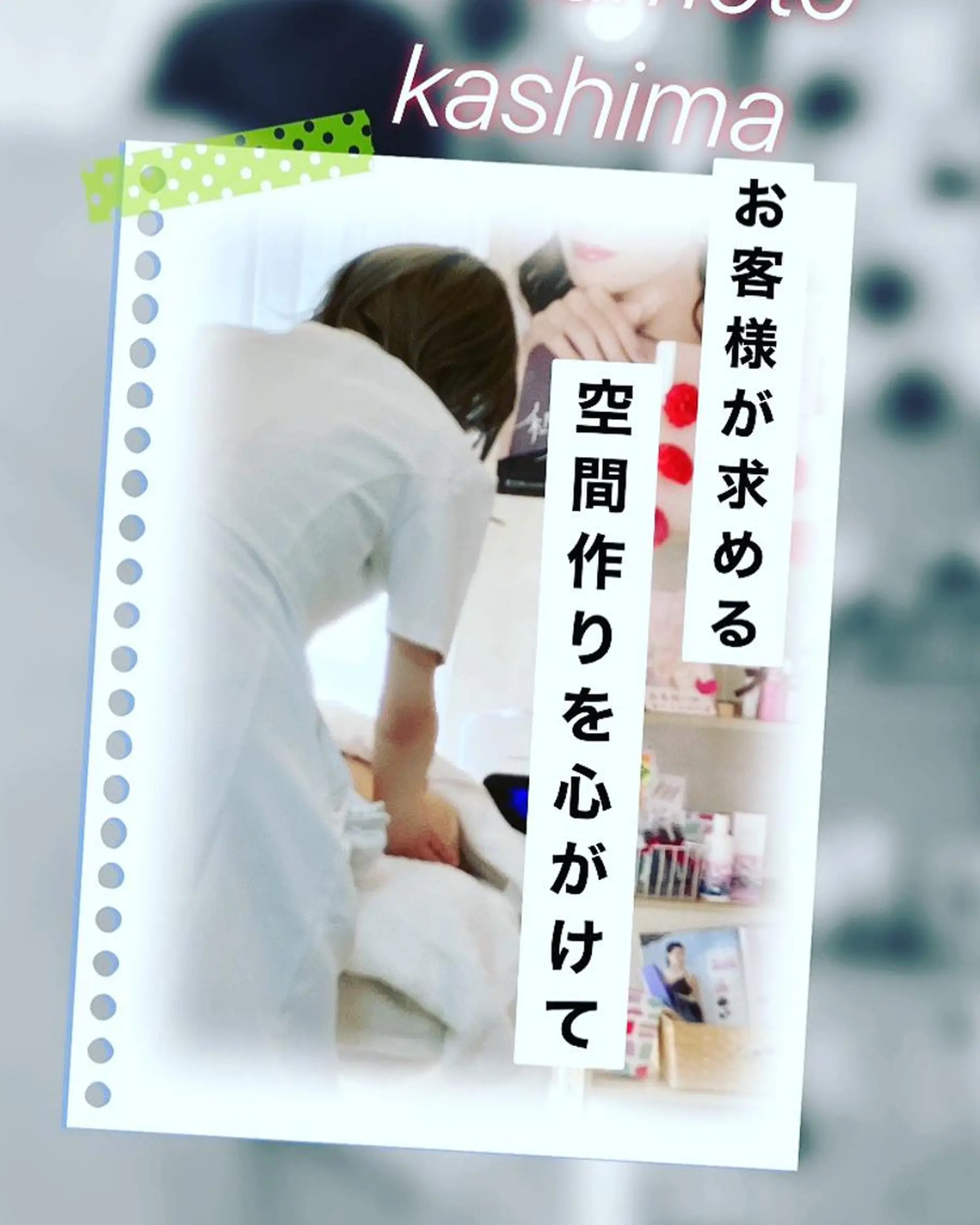 メナード熊本 嘉島のエステ・リラクイメージ