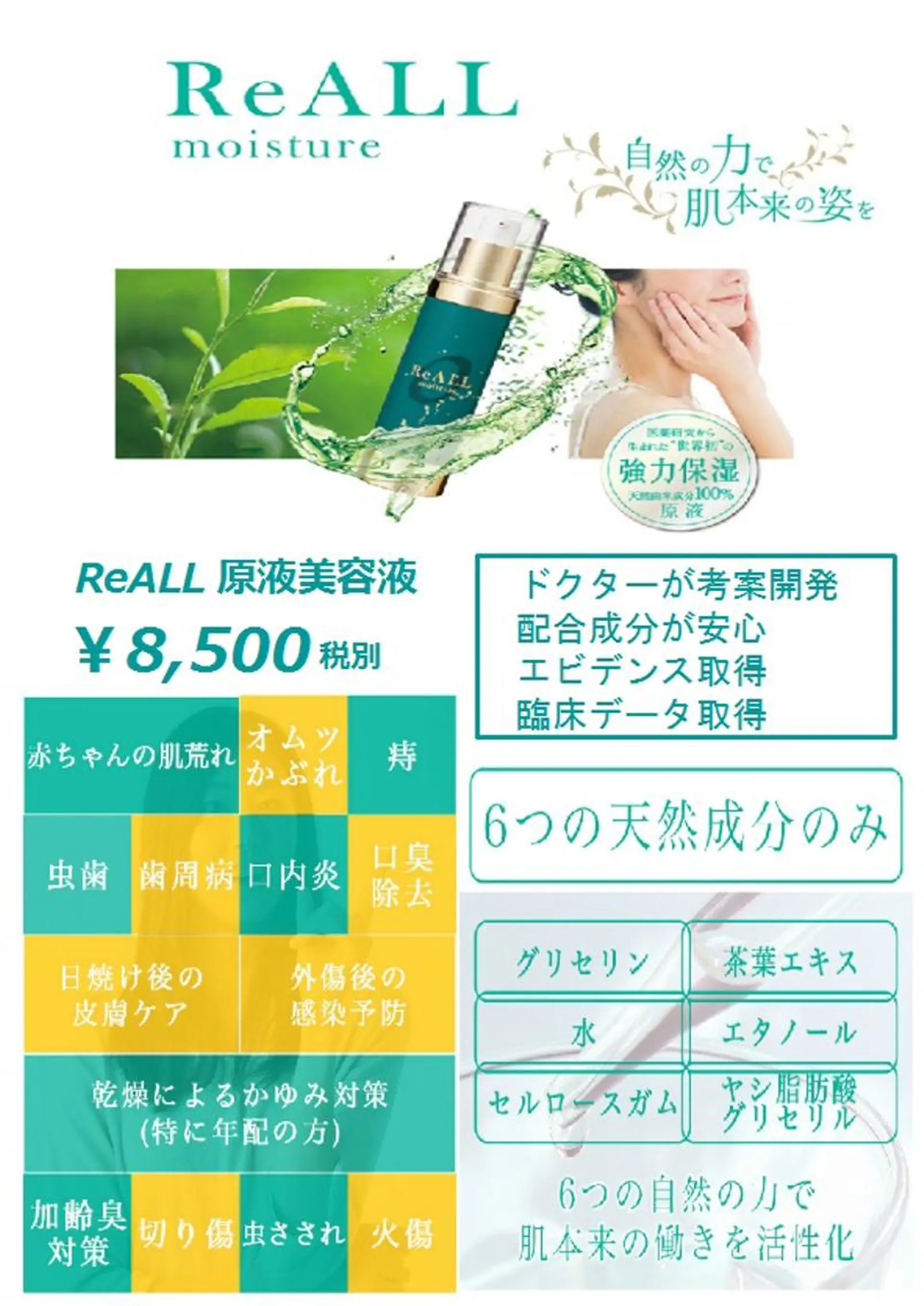 脱毛＆肌質改善サロン shandeelのエステ・リラクイメージ