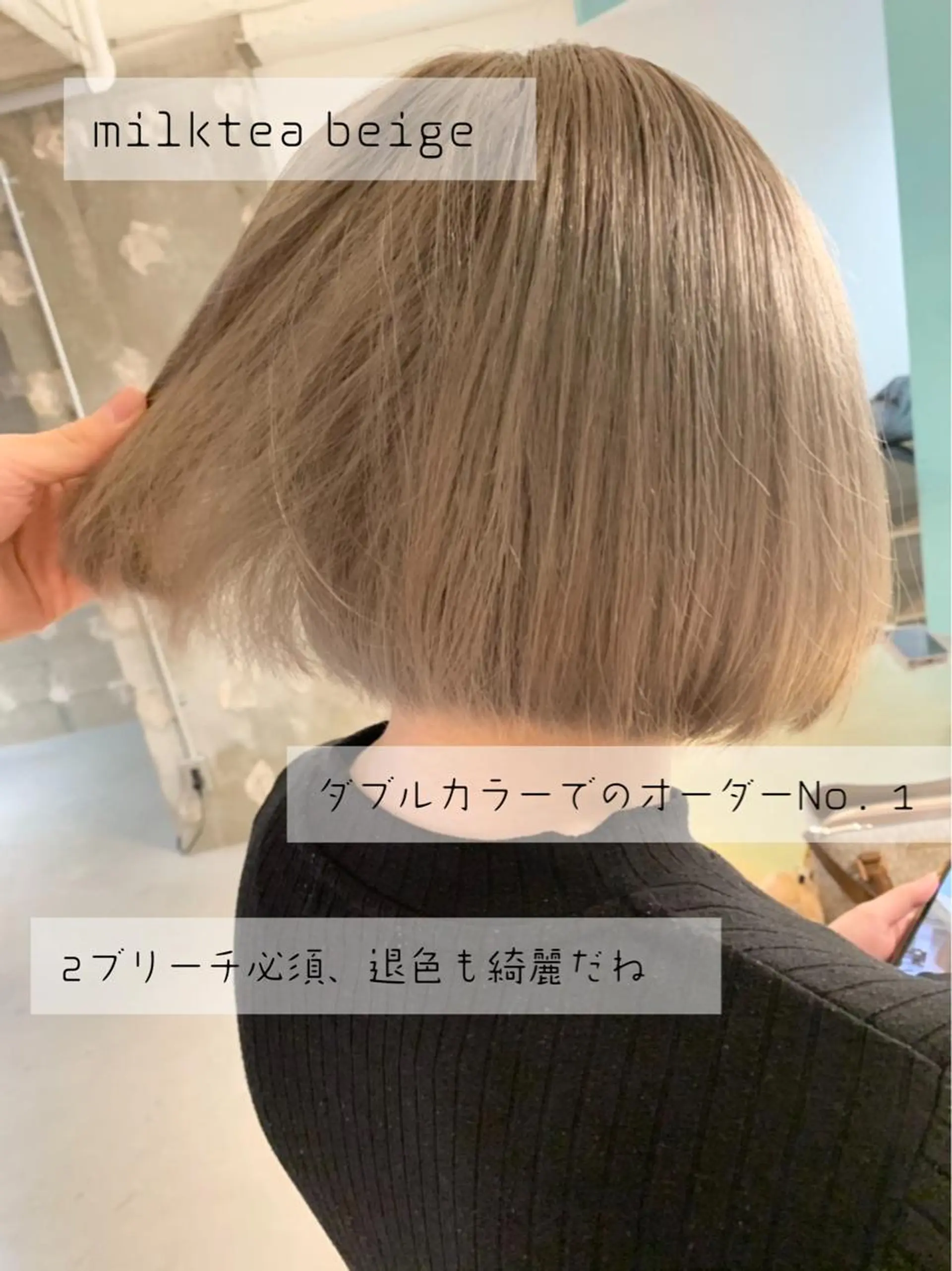 ショート カラー ベージュカラー ミルクティーベージュ tension 【テンション】のヘアスタイル