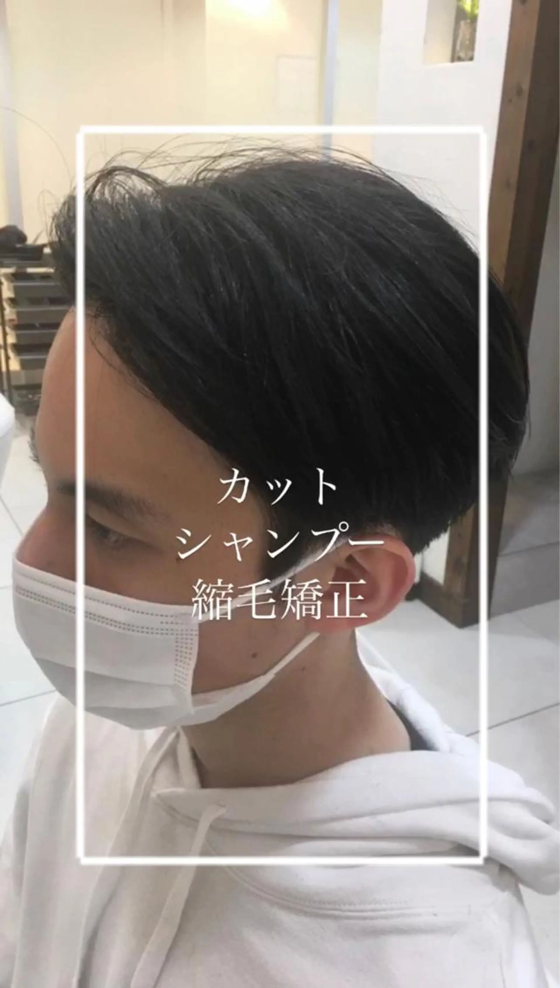 メンズ カット 縮毛矯正 トリートメント 艶質改善/縮毛矯正 ササキナツミのヘアスタイル