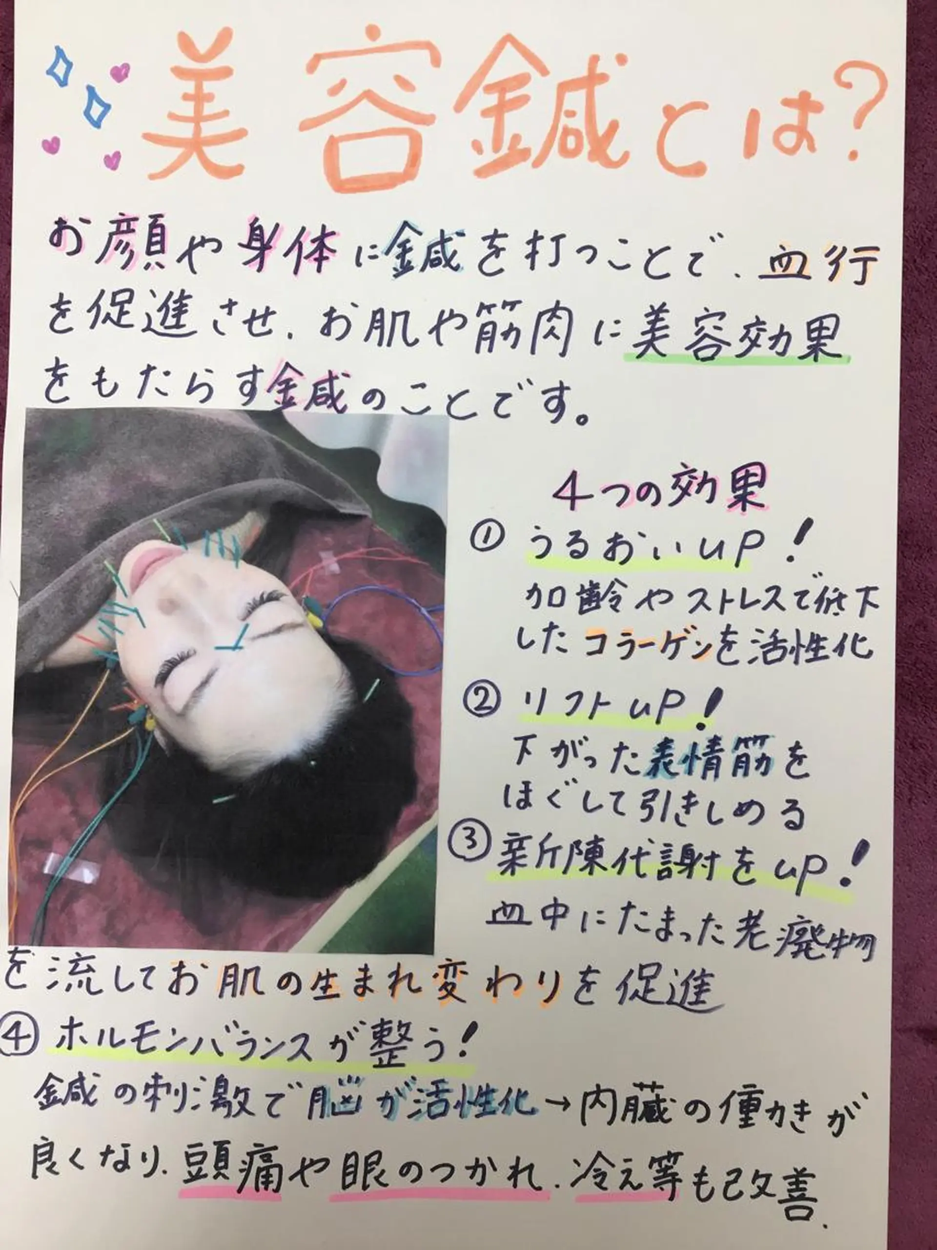 まごころ鍼灸整骨院所属・まごころ鍼灸整骨院 京王堀之内院のエステ・リラクイメージ