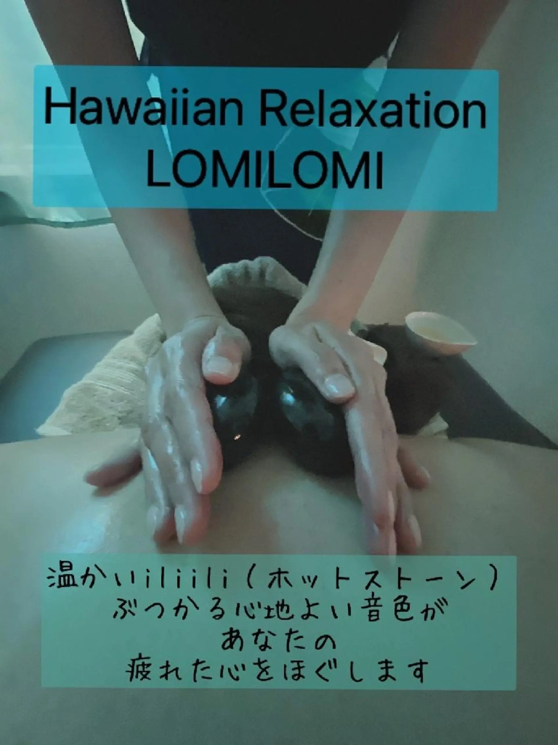 MAHINA所属・MAHINA 🌺KAYO🌺のエステ・リラクイメージ