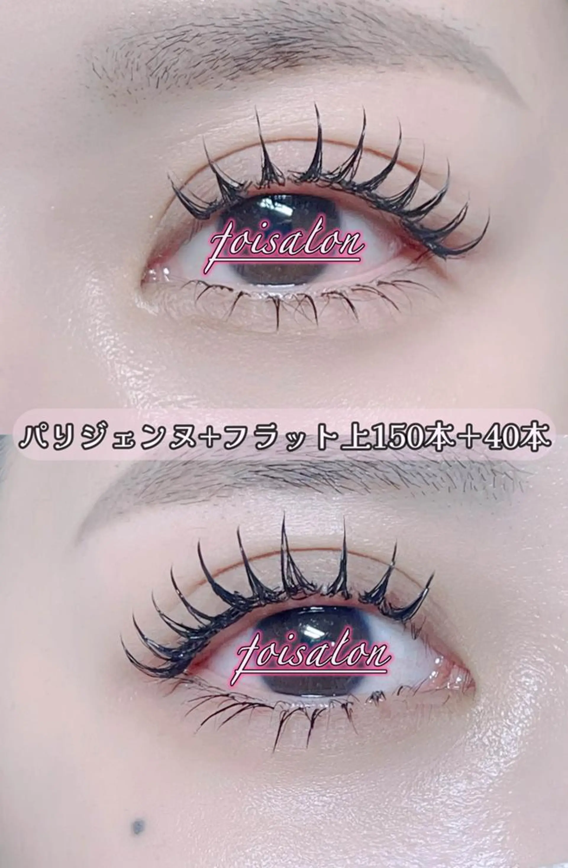 マツエク・マツパ 束感まつ毛 フラットラッシュ パリジェンヌラッシュリフト ワンホンマツエク foisalon 新宿西口店のマツエク・マツパデザイン