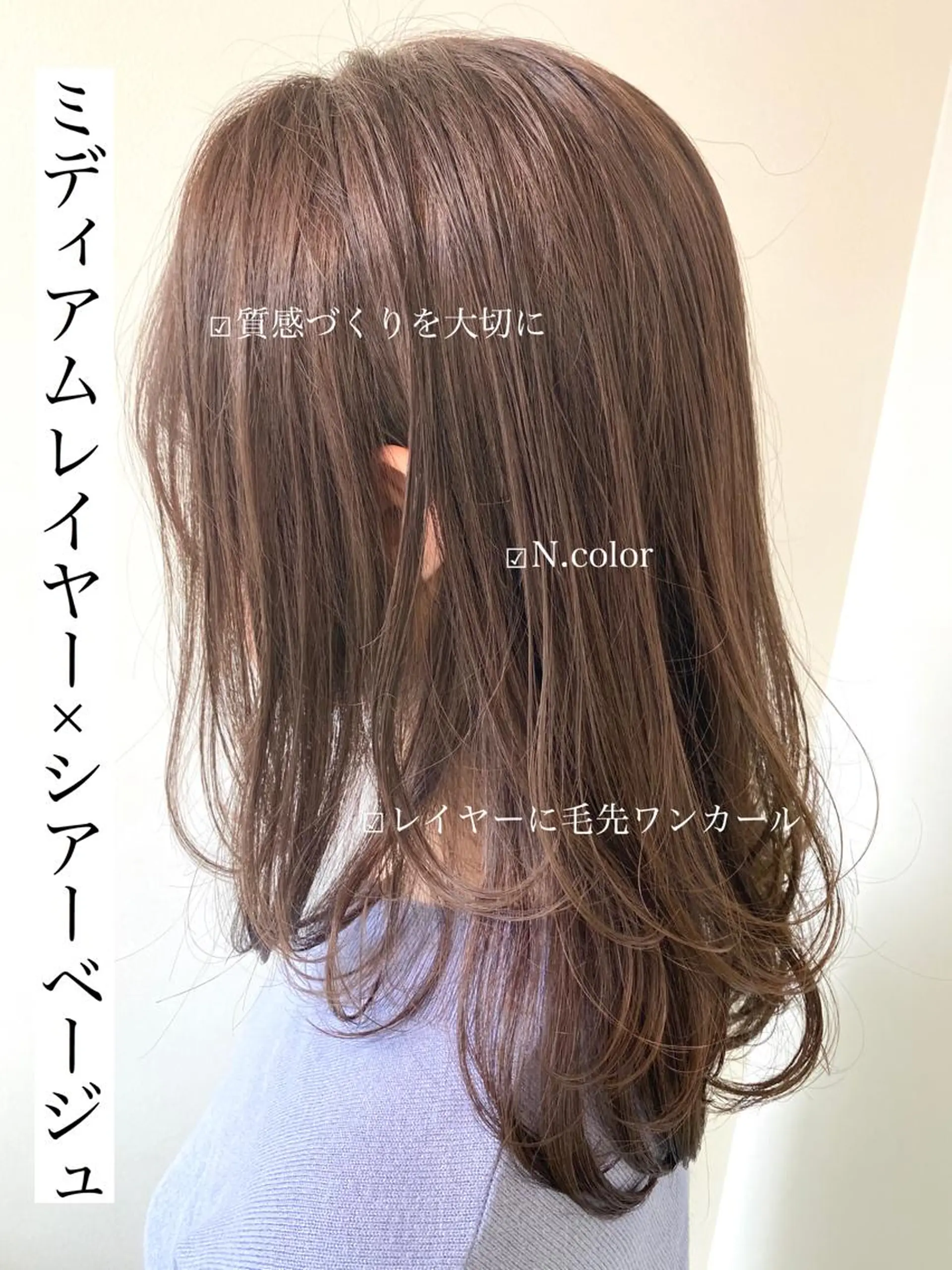 セミロング カラー パーマ Mira 代表 SEKIのヘアスタイル