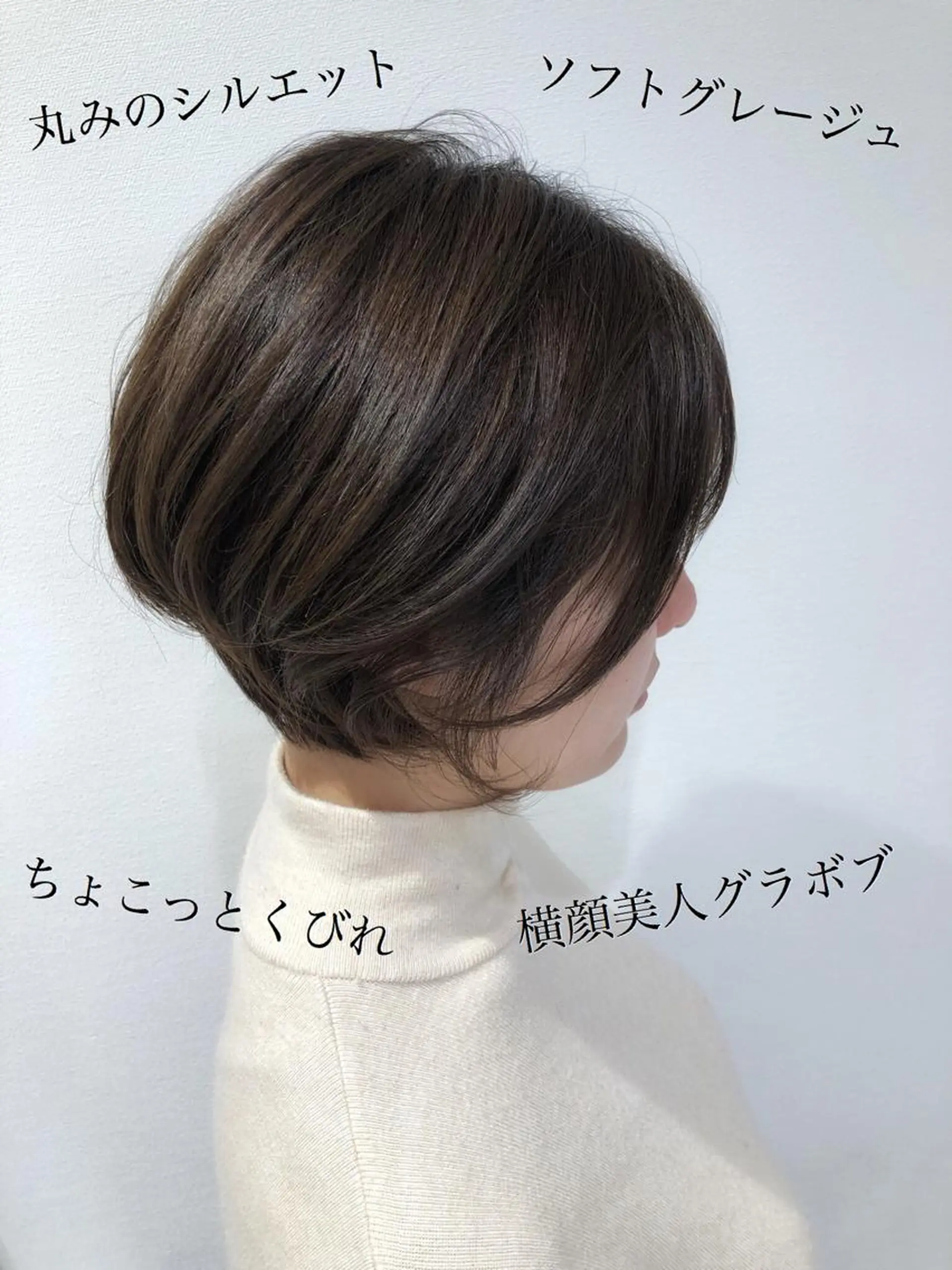 ショート カット ヘアカラー トリートメント 大人女性のショート ・ボブ✂︎沼尻典祥のヘアスタイル
