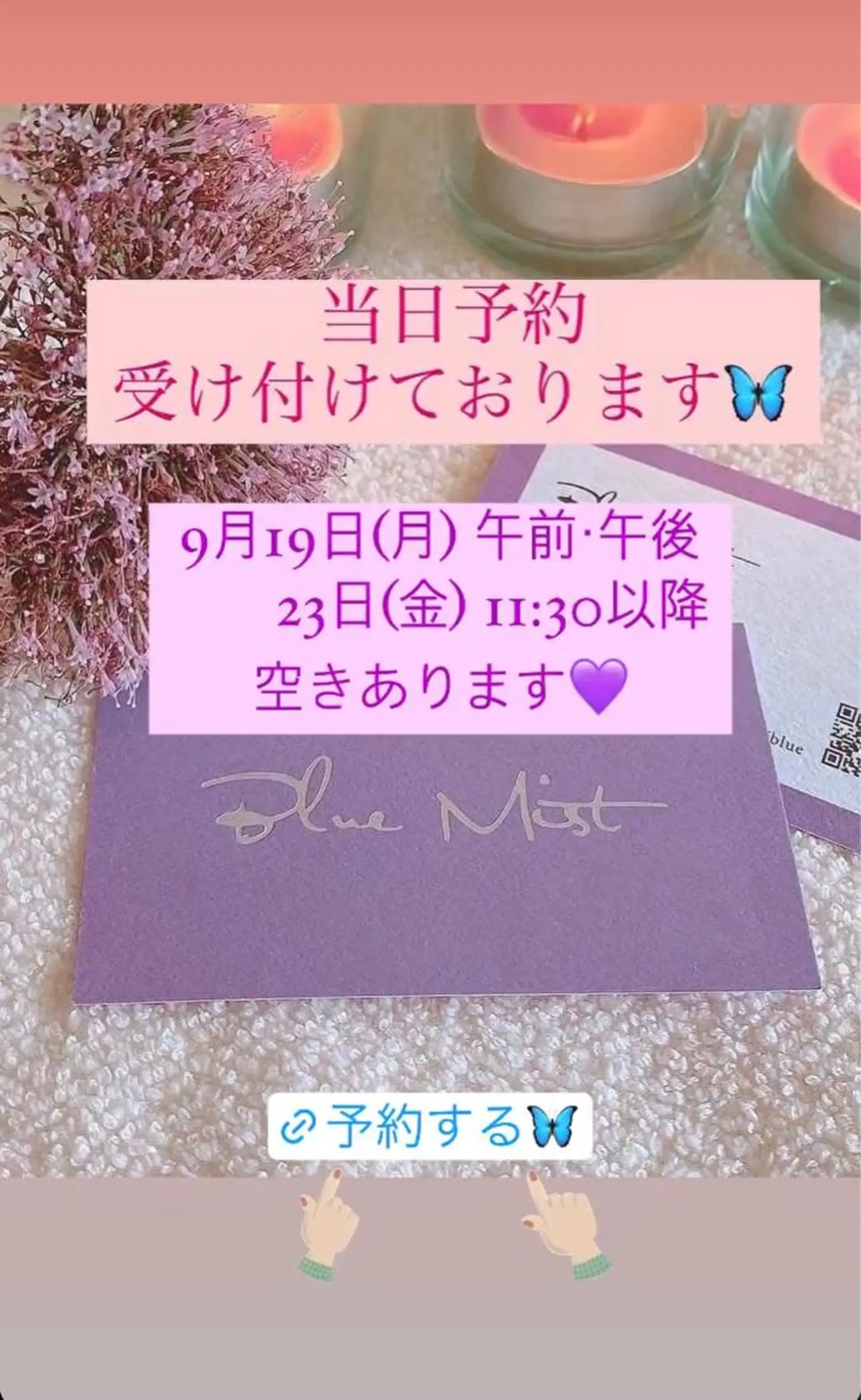 Blue Mist所属・清水 由希のエステ・リラクイメージ