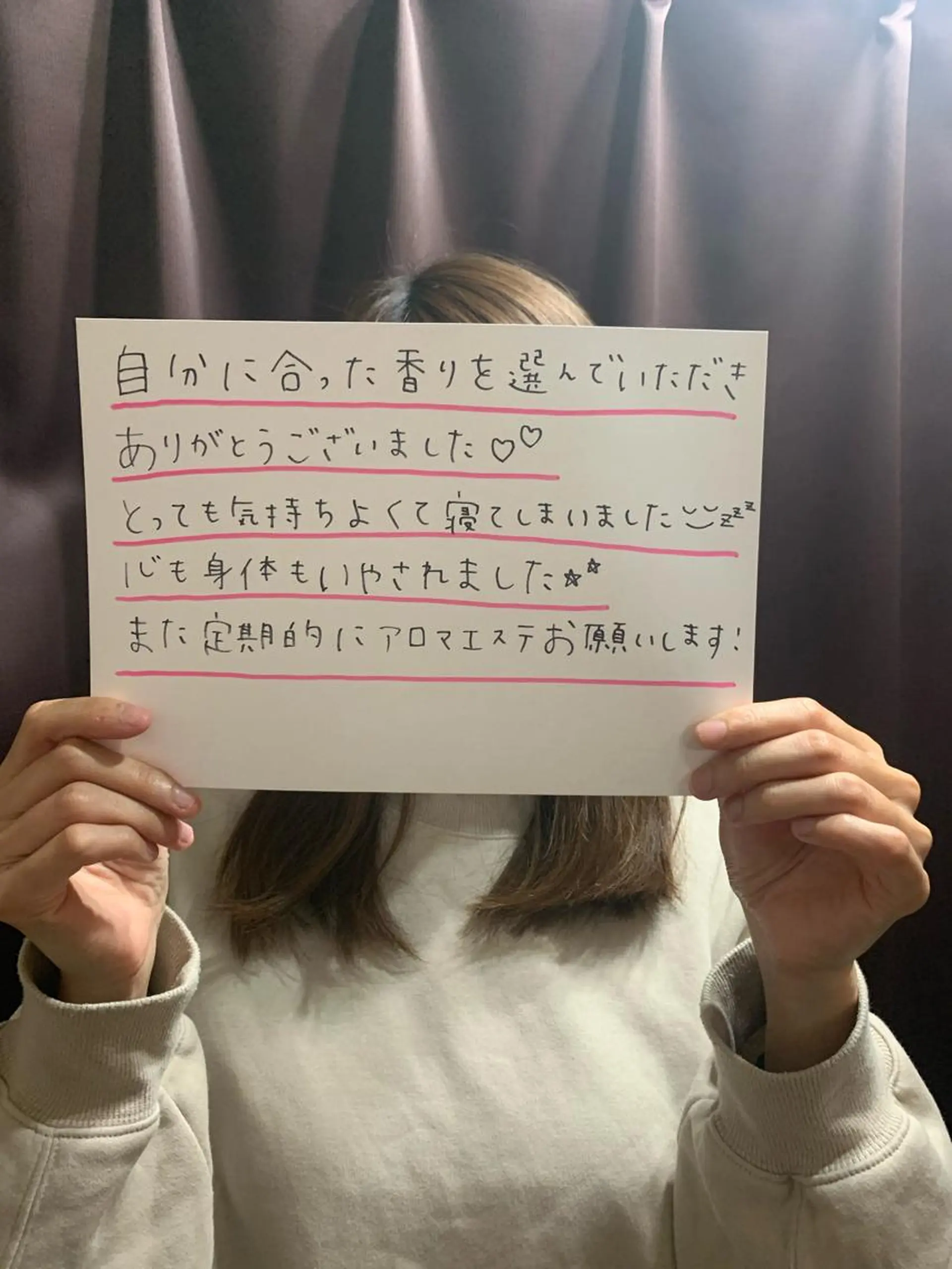 ハウオリベリー所属・うえば すみかのエステ・リラクイメージ