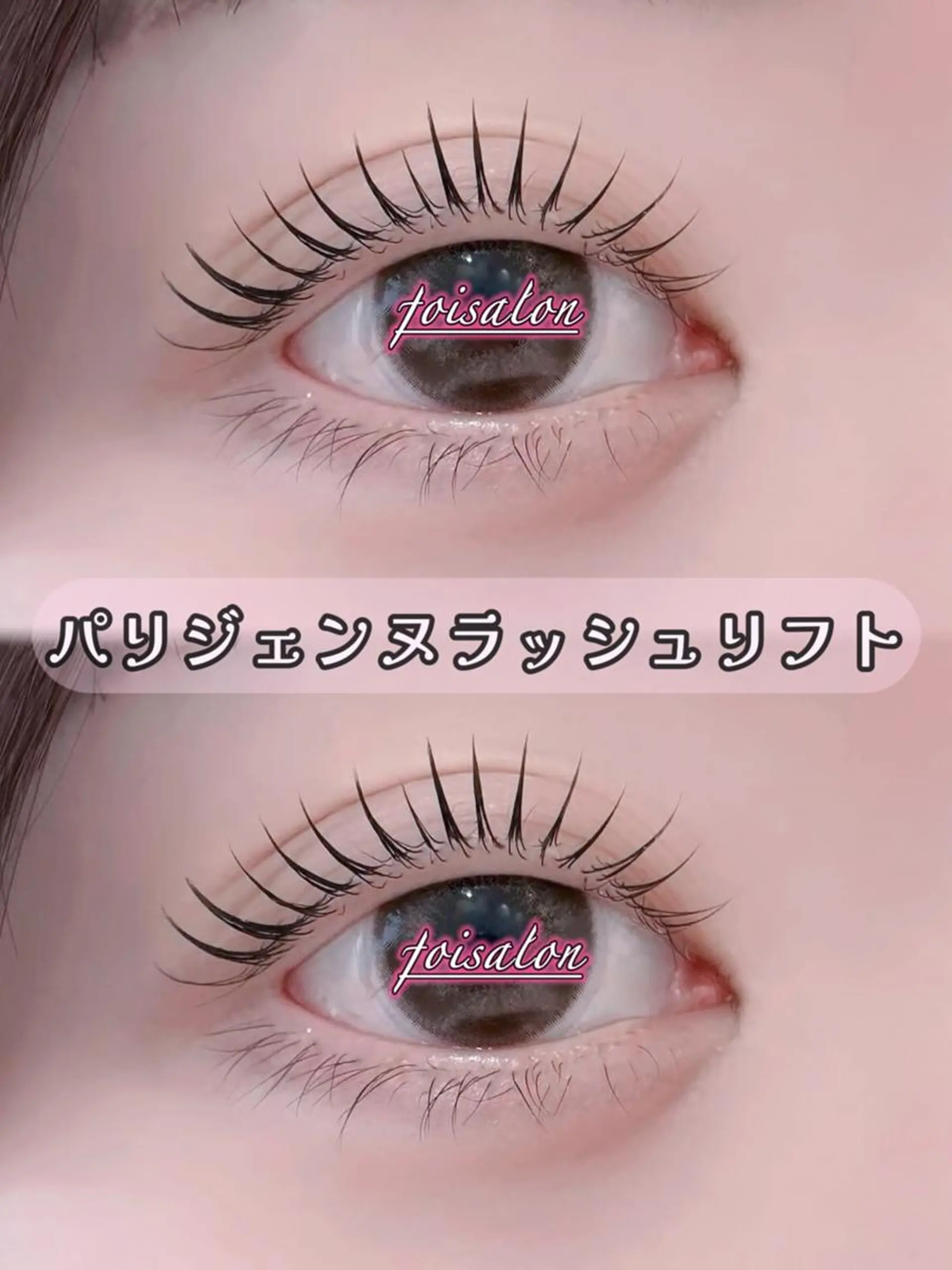 マツエク・マツパ 束感まつ毛 フラットラッシュ パリジェンヌラッシュリフト ワンホンマツエク マツパ foisalon 大久保店のマツエク・マツパデザイン