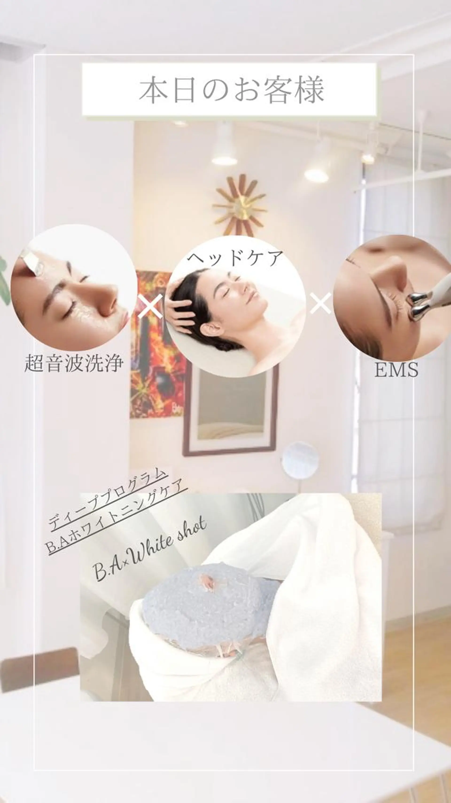 かつき かつみのエステ・リラクイメージ