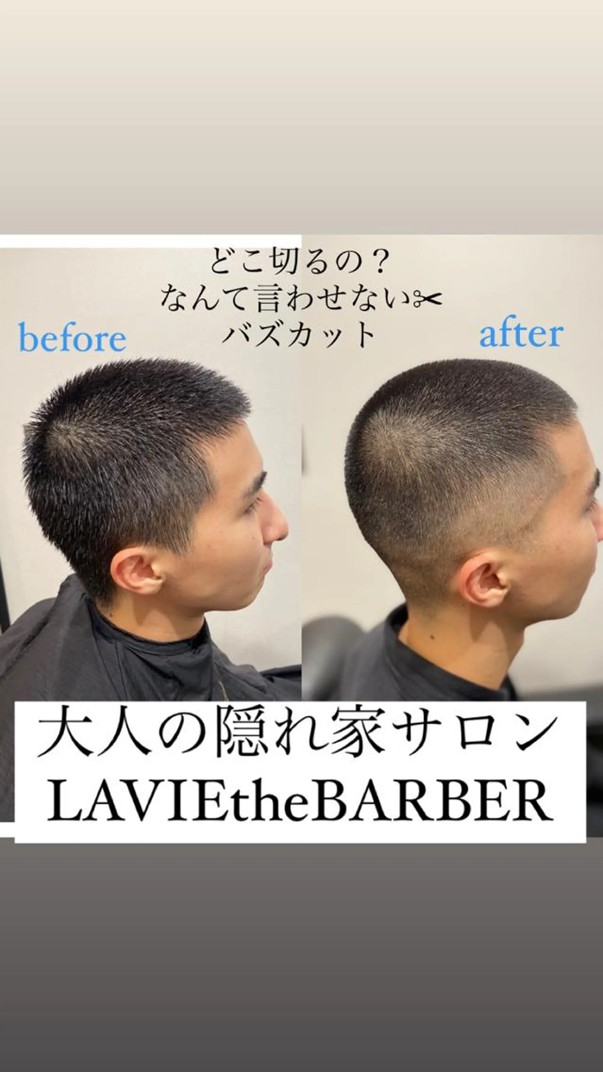 ショート LAVIE NEW STANDARD BARBER　浜松町本店所属・NAKAMURA YUKAのヘアスタイル
