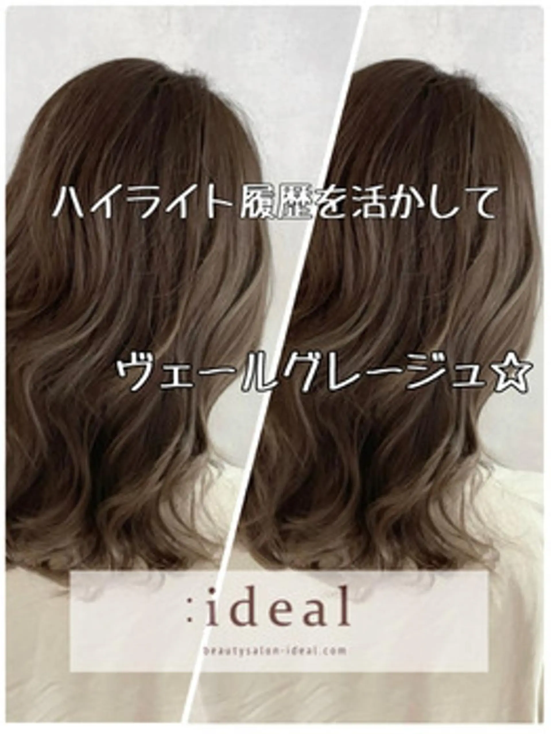 セミロング ideal心斎橋 🌛亜耶🌜のヘアスタイル