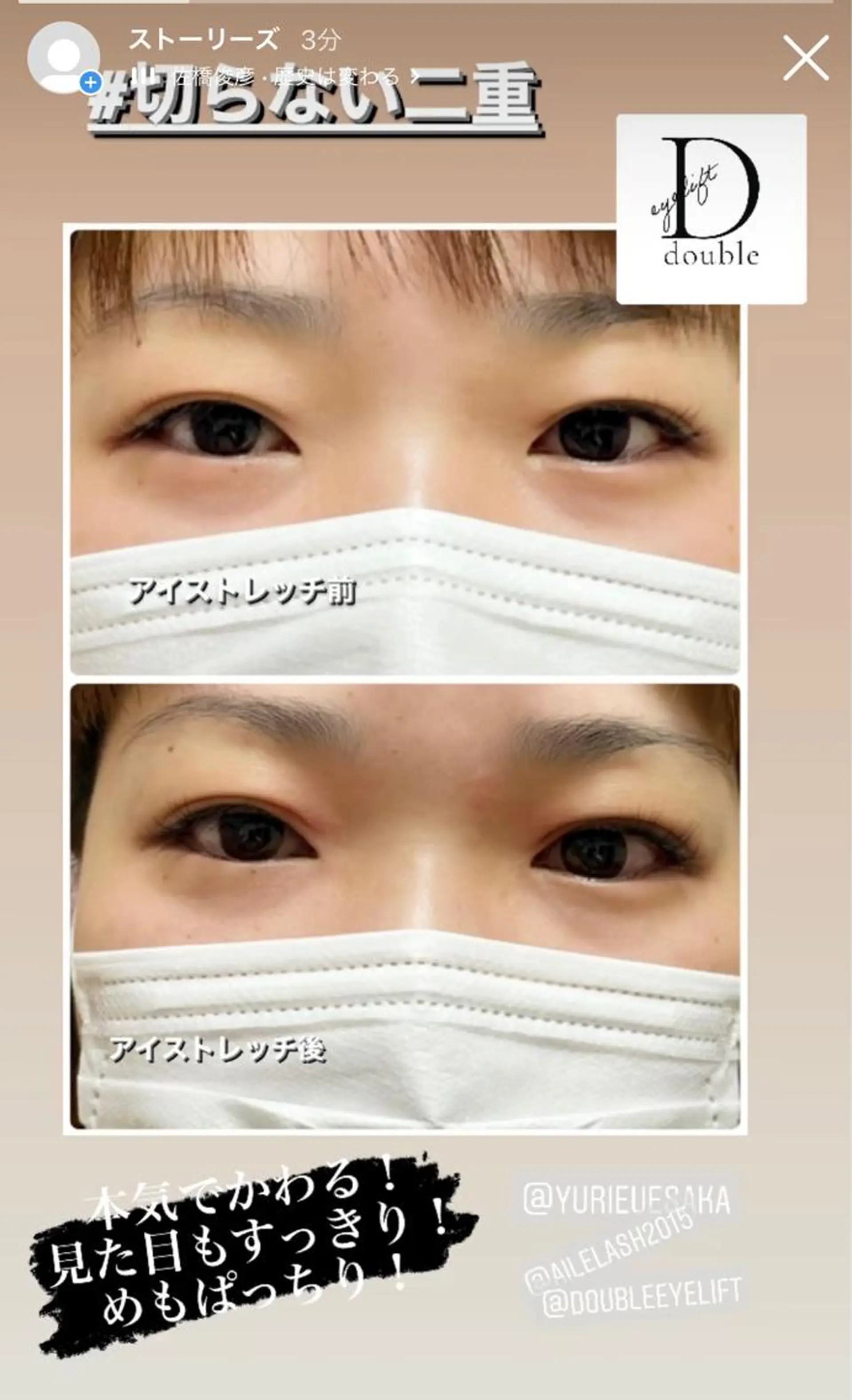 マツエク・マツパ salonde CHANELのマツエク・マツパデザイン