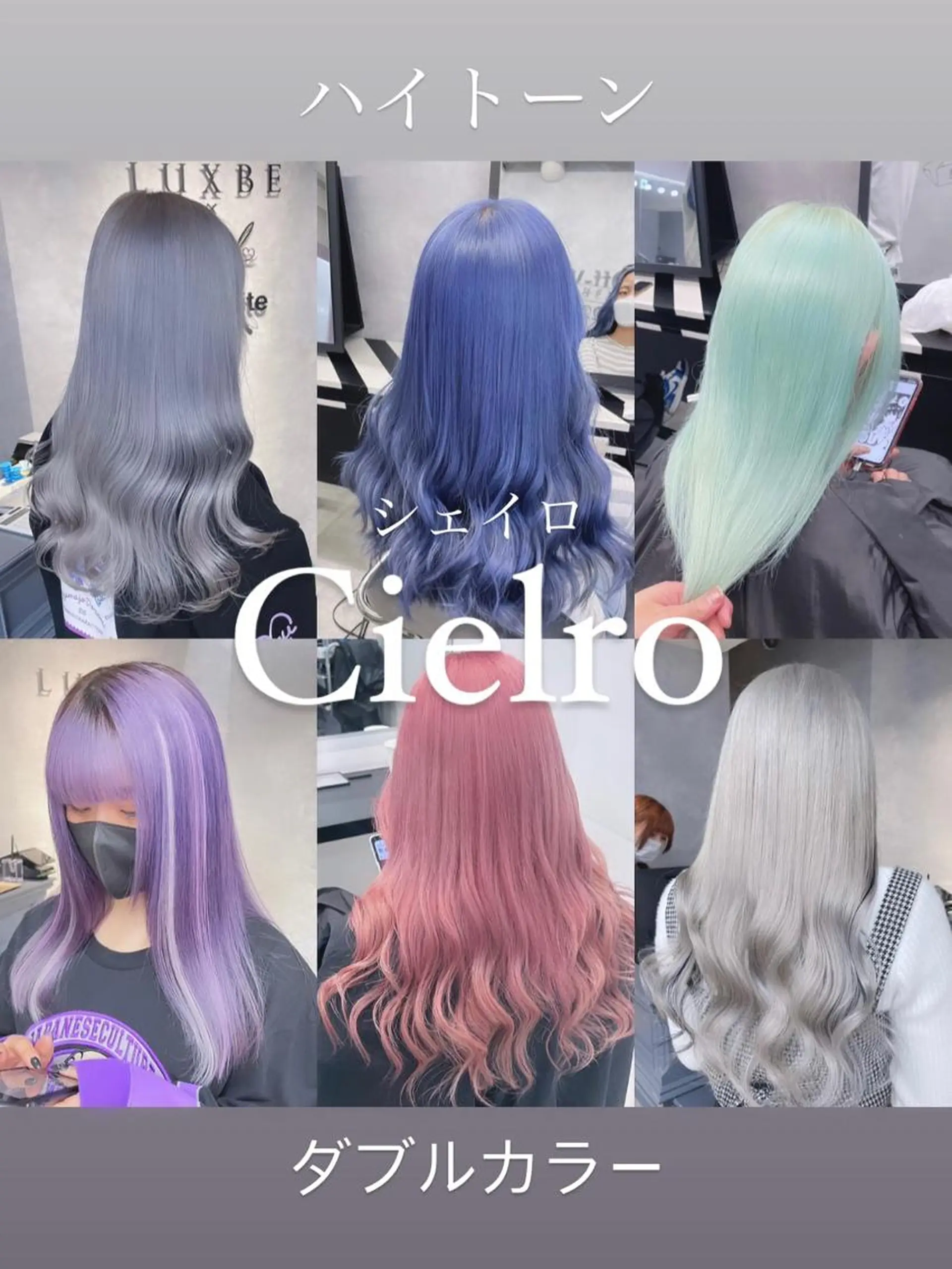 ロング カラー シールエクステ ベージュカラー ブリーチ ダブルカラー イヤリングカラー Cielroシェイロ所属・ブリーチ&エクステ 🥀ケアカラー特化のヘアスタイル