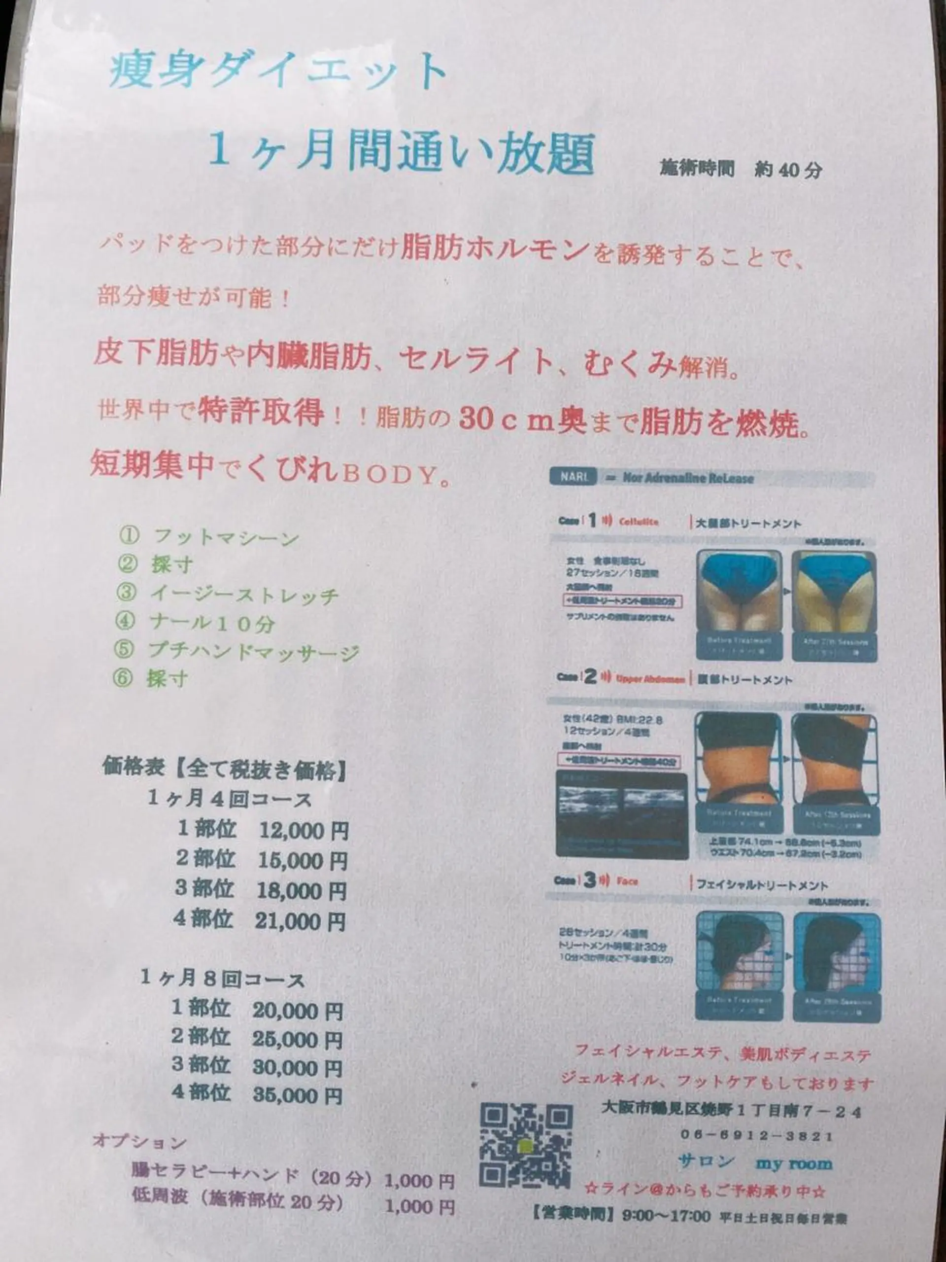 エステ リラク 36周年トータルビューティーサロンmyroom所属・42周年ビューティ myroomのエステ・リラクイメージ