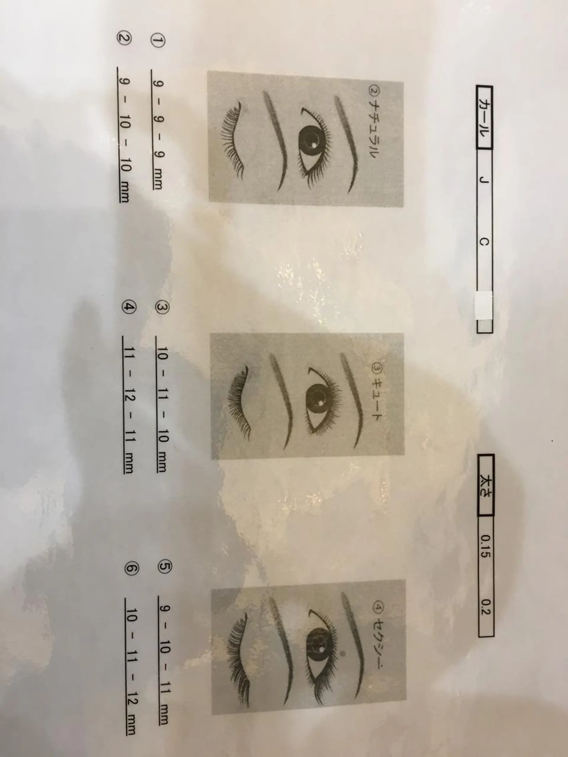 ネイル マツエク・マツパ キュピット 研修モデルアカウントのマツエク・マツパデザイン