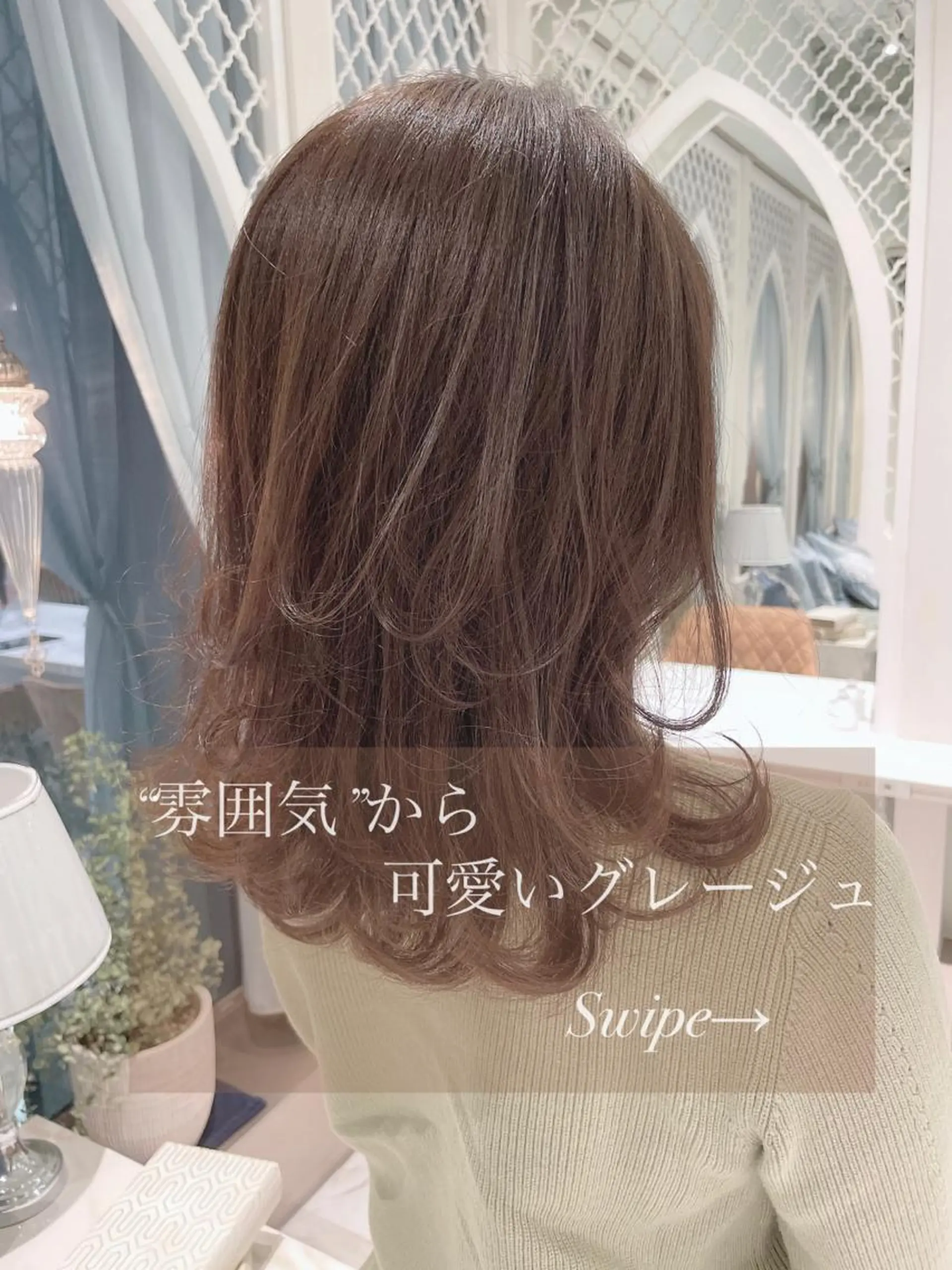 セミロング カラー 美髪/カラー 美容院🌈渡辺隼也のヘアスタイル