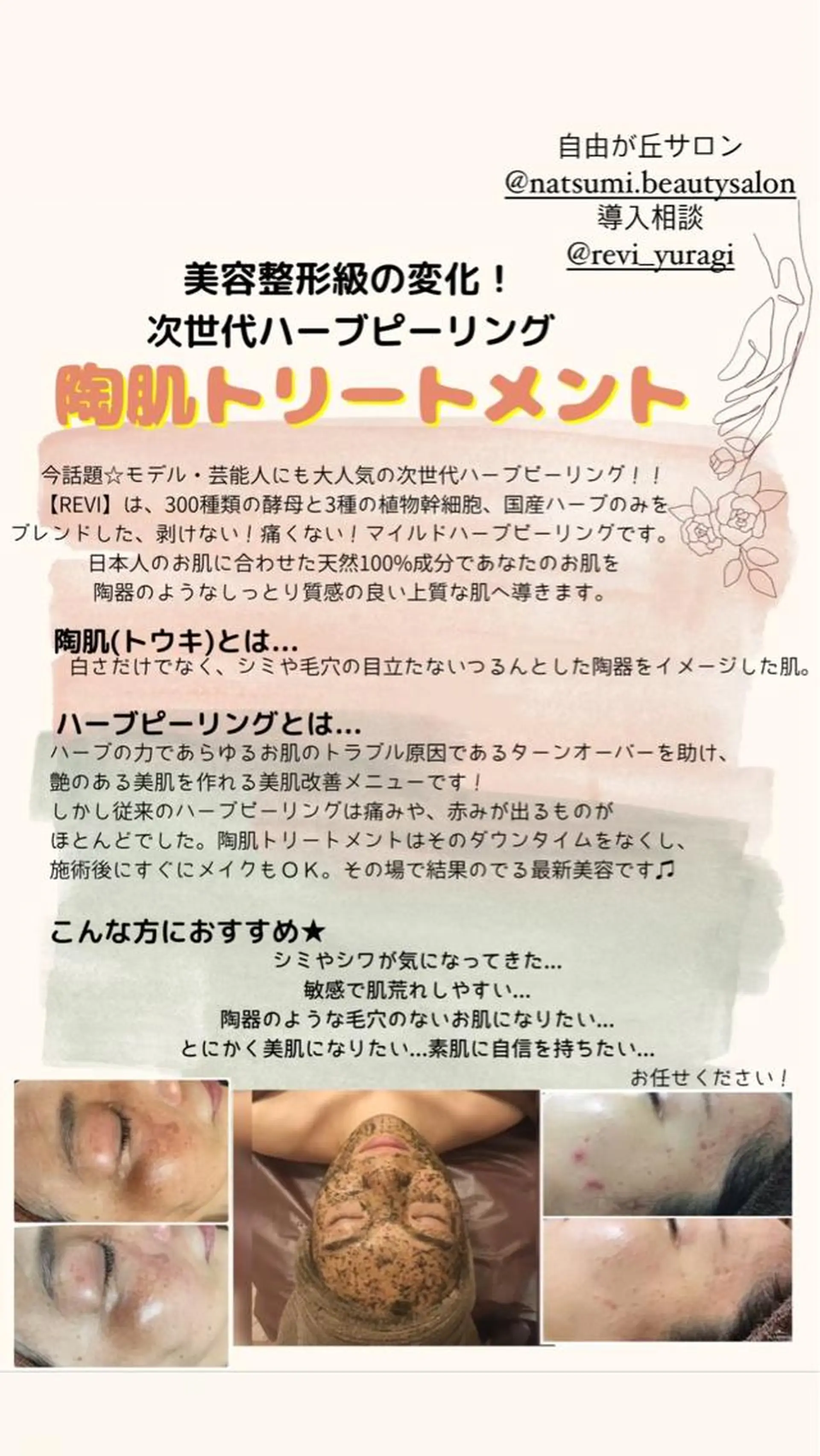 マリアムビューティー サロンのエステ・リラクイメージ