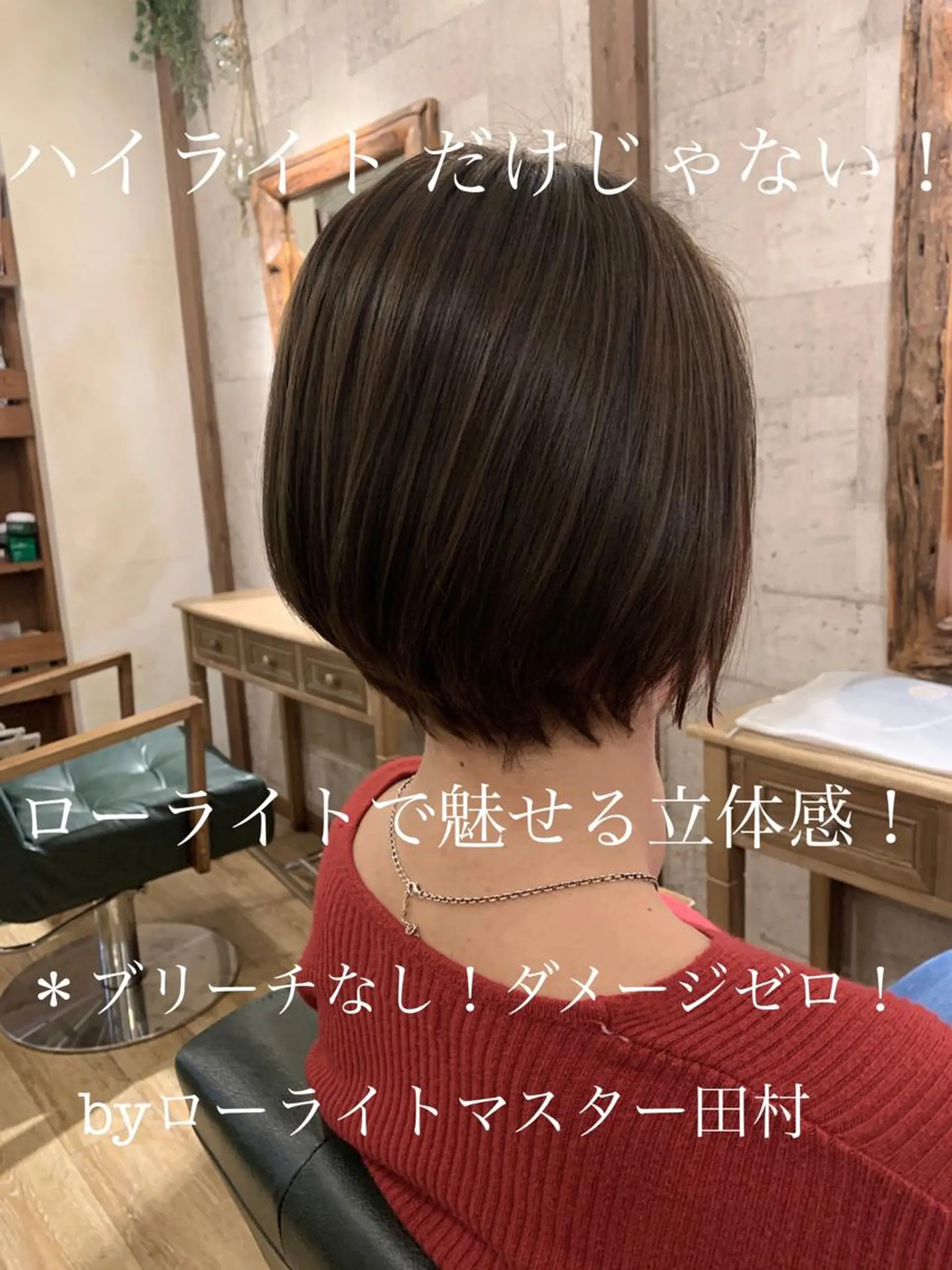 ショート カラー ブリーチ ハイライトカラー ブリーチなしカラー ハイライト カット ヘアカラー SALOWIN(サロウィン)広島並木通り所属・田村和範/似合わせ カラー/髪質改善のヘアスタイル