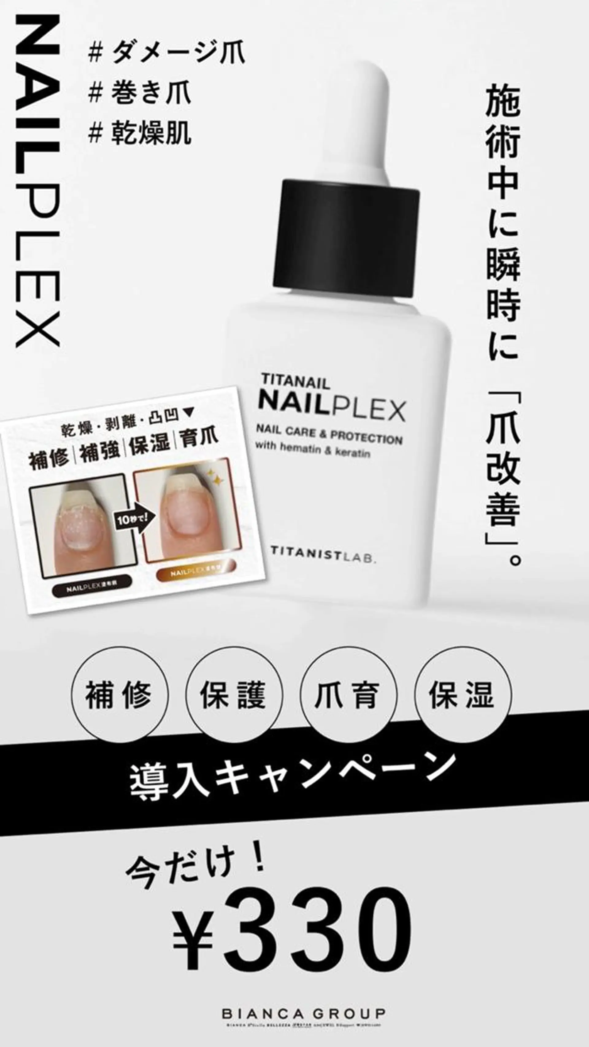 ネイル BIANCA神楽坂店 TSUMITAのネイルデザイン