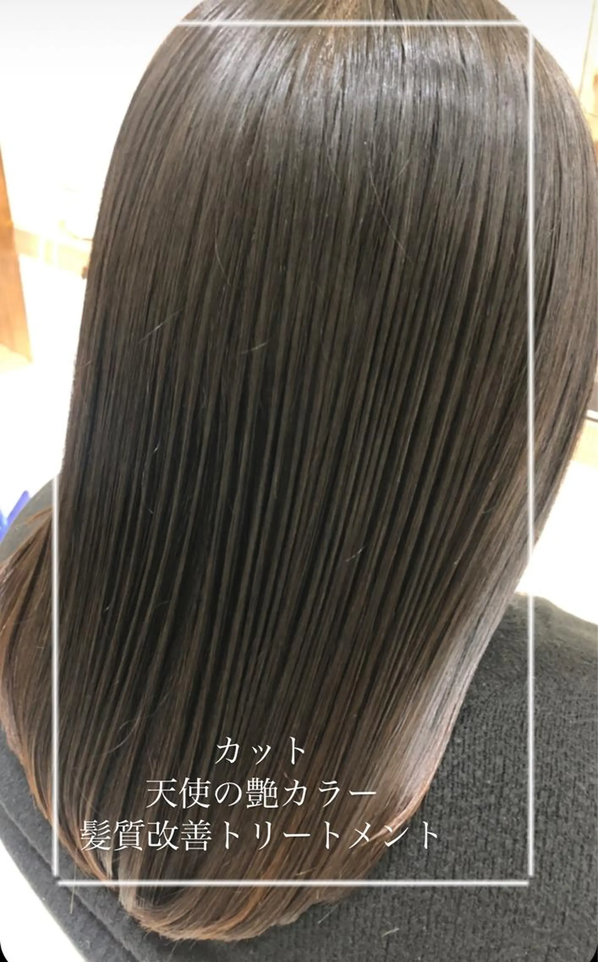セミロング カラー ヘアカラー トリートメント 艶質改善/縮毛矯正 ササキナツミのヘアスタイル