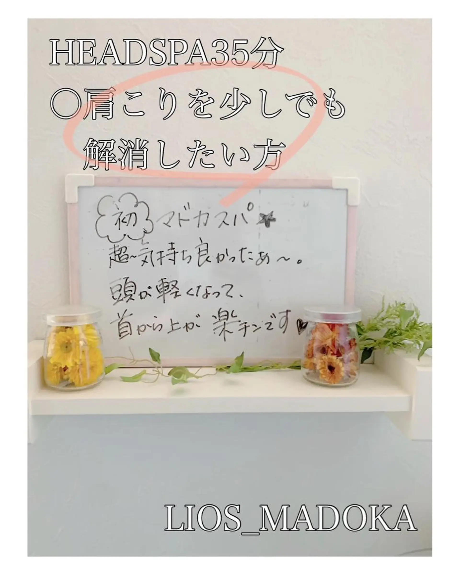安藤 まどかのヘアスタイル