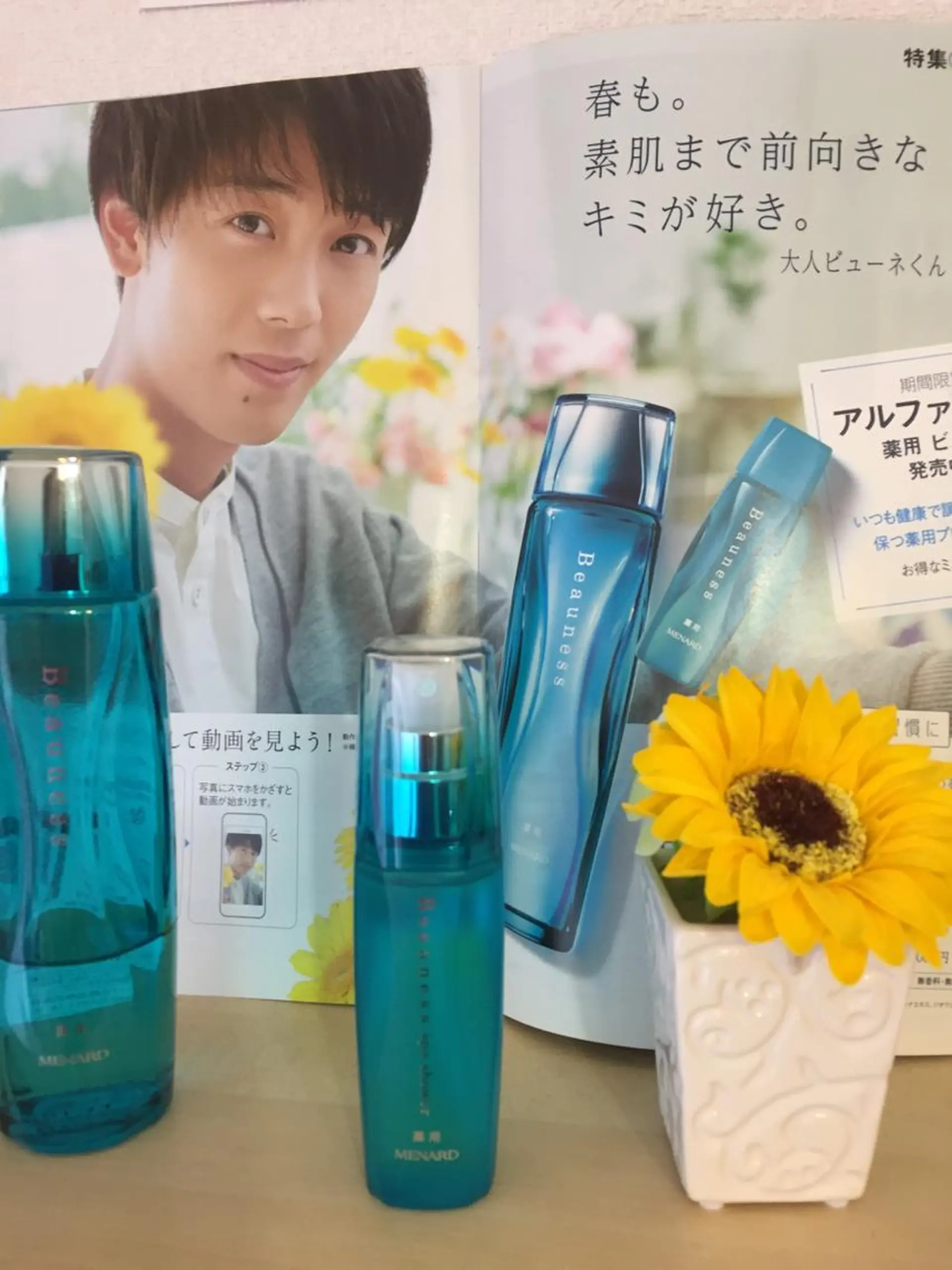 メナードフェイシャルサロンパールソフィラ牛久所属・秋田 輝美のエステ・リラクイメージ