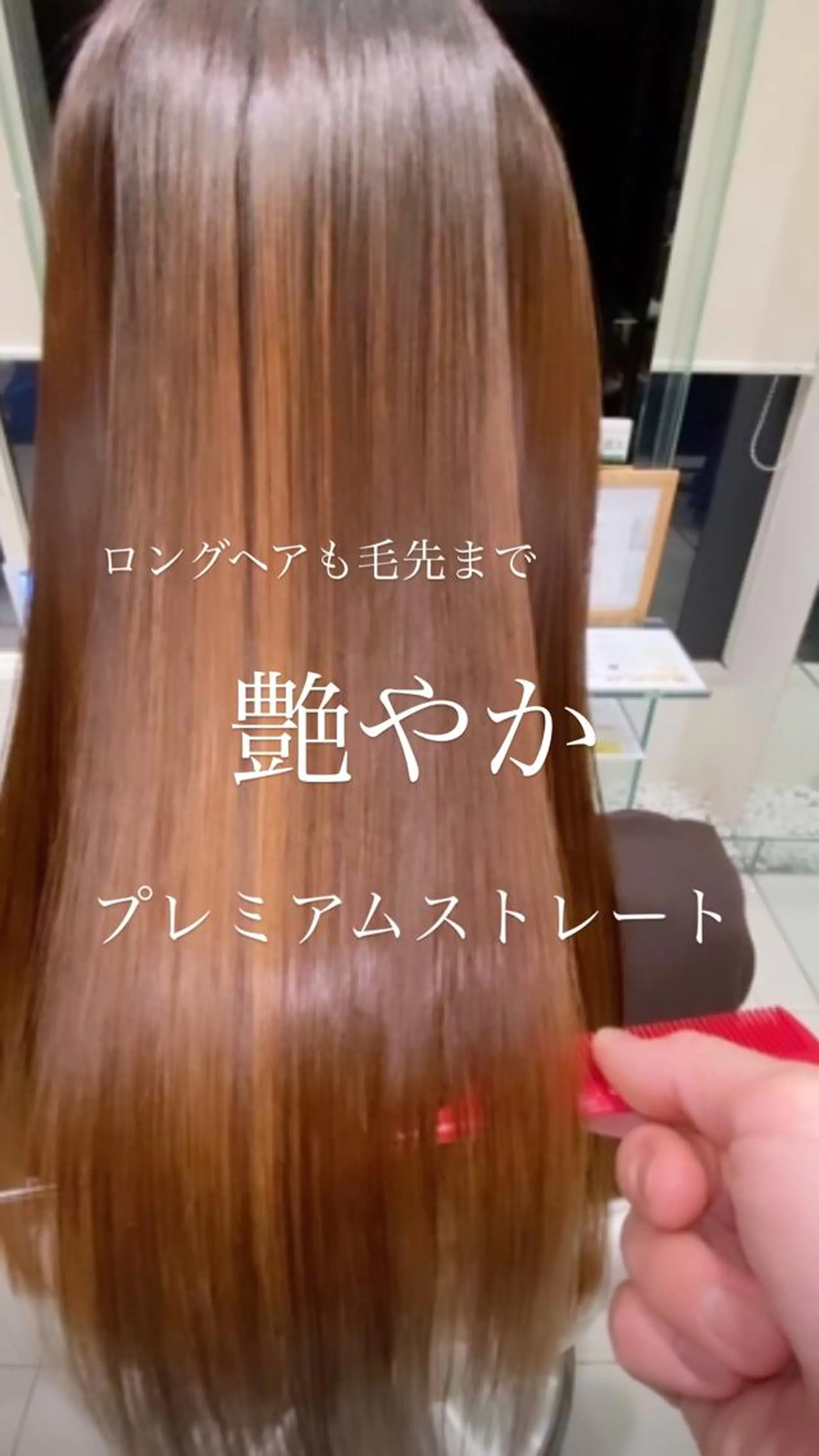 ロング 縮毛矯正 圧倒的美髪ストレート /森　貴大のヘアスタイル