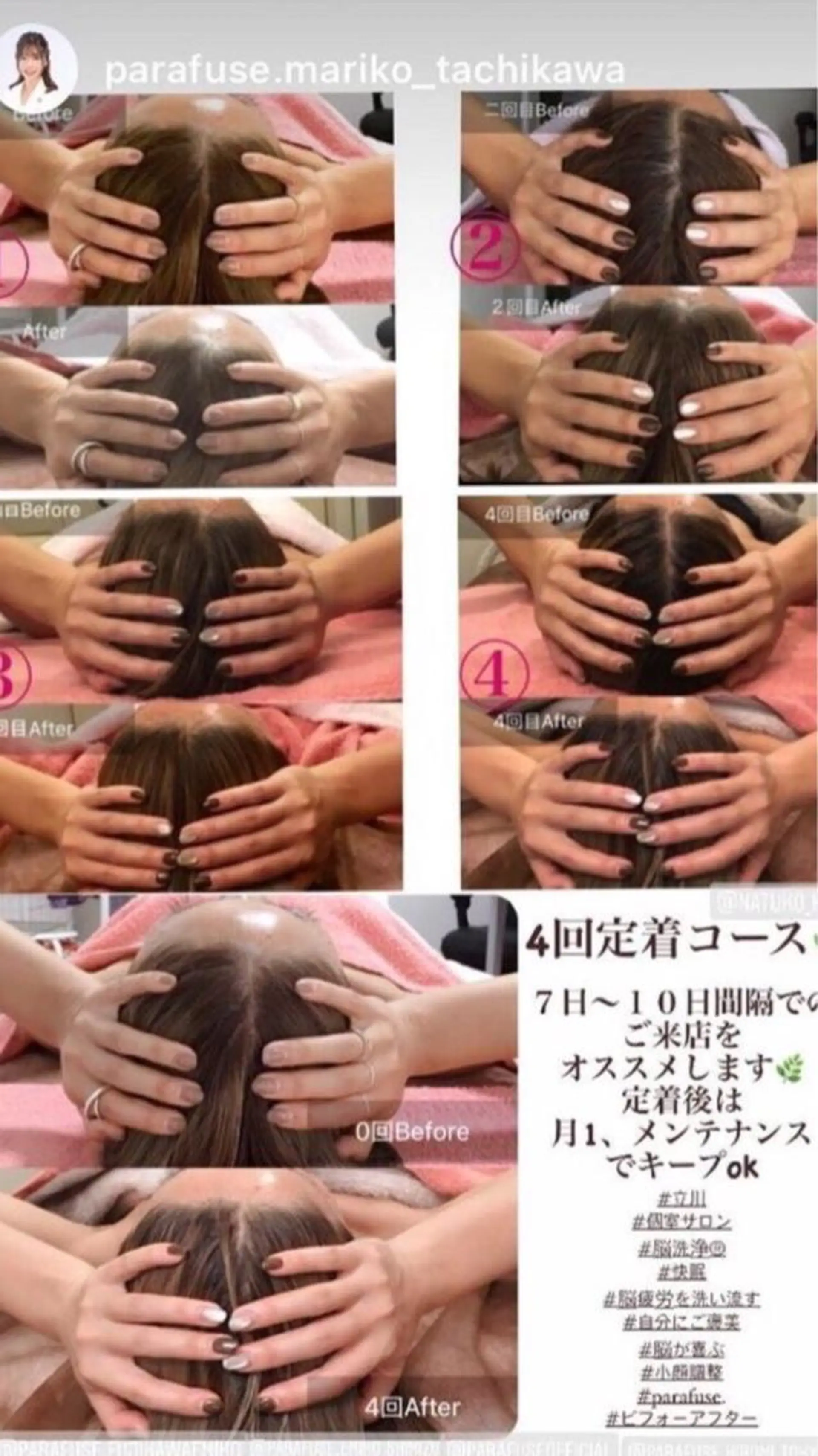 メンズ PARAFUSE.立川店　　夢みる寝落ち空間所属・脳洗浄®︎立川/ 小顔ドライヘッドスパのエステ・リラクイメージ