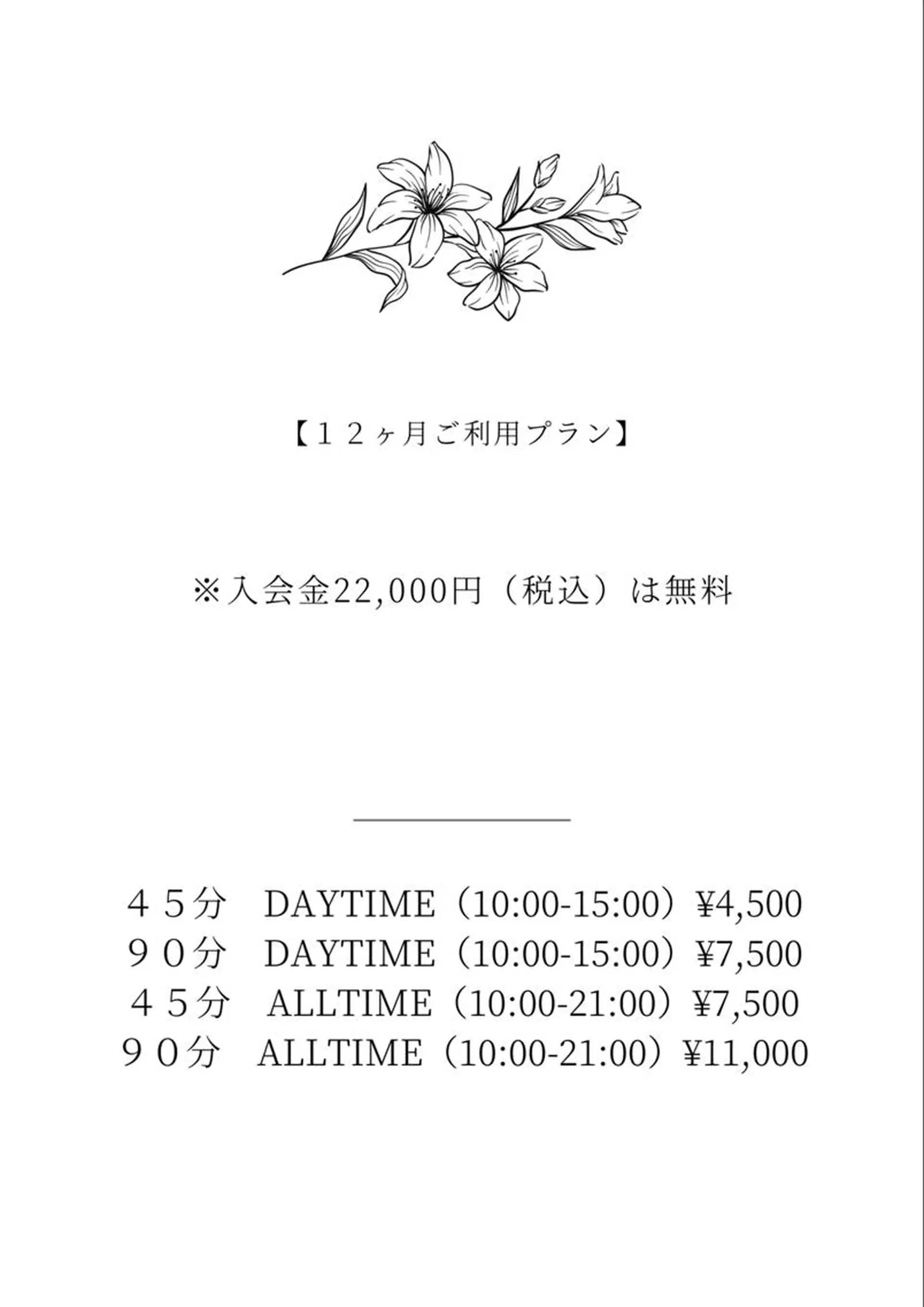 Esthetic _Preshのエステ・リラクイメージ